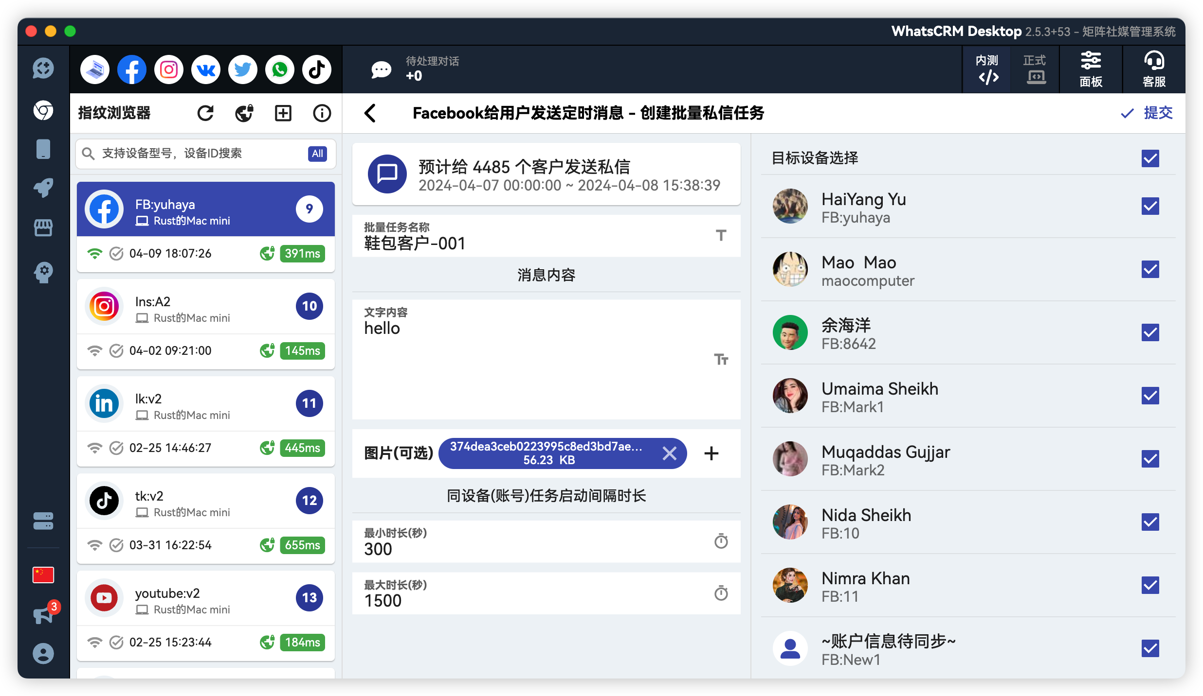 Facebook小组成员群发私信