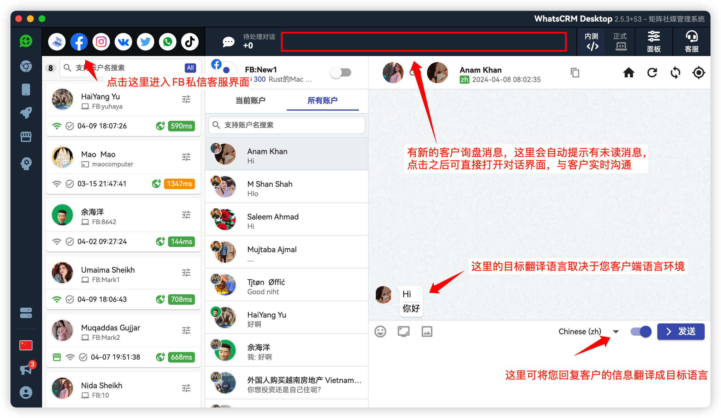 Facebook小组成员群发私信