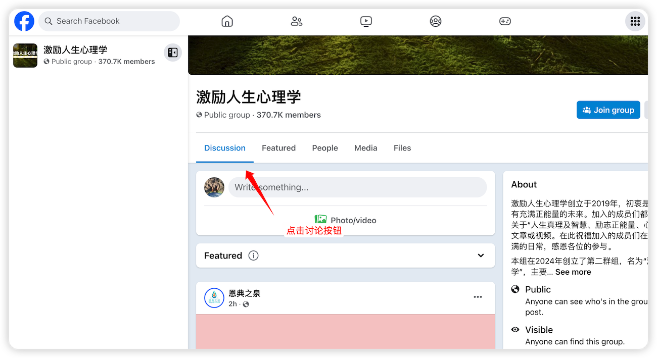 FB用户主页地址获取方式