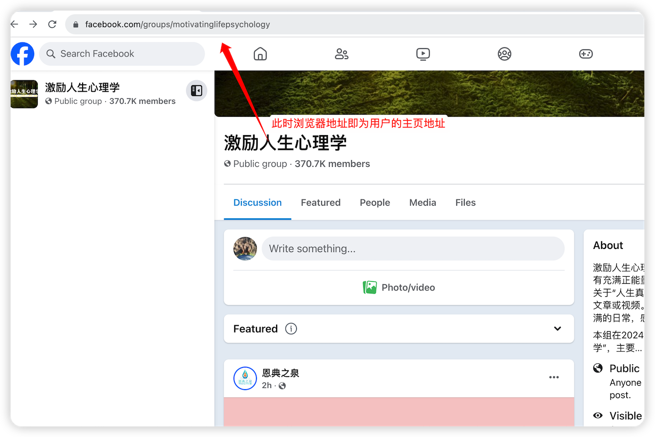 FB用户主页地址获取方式