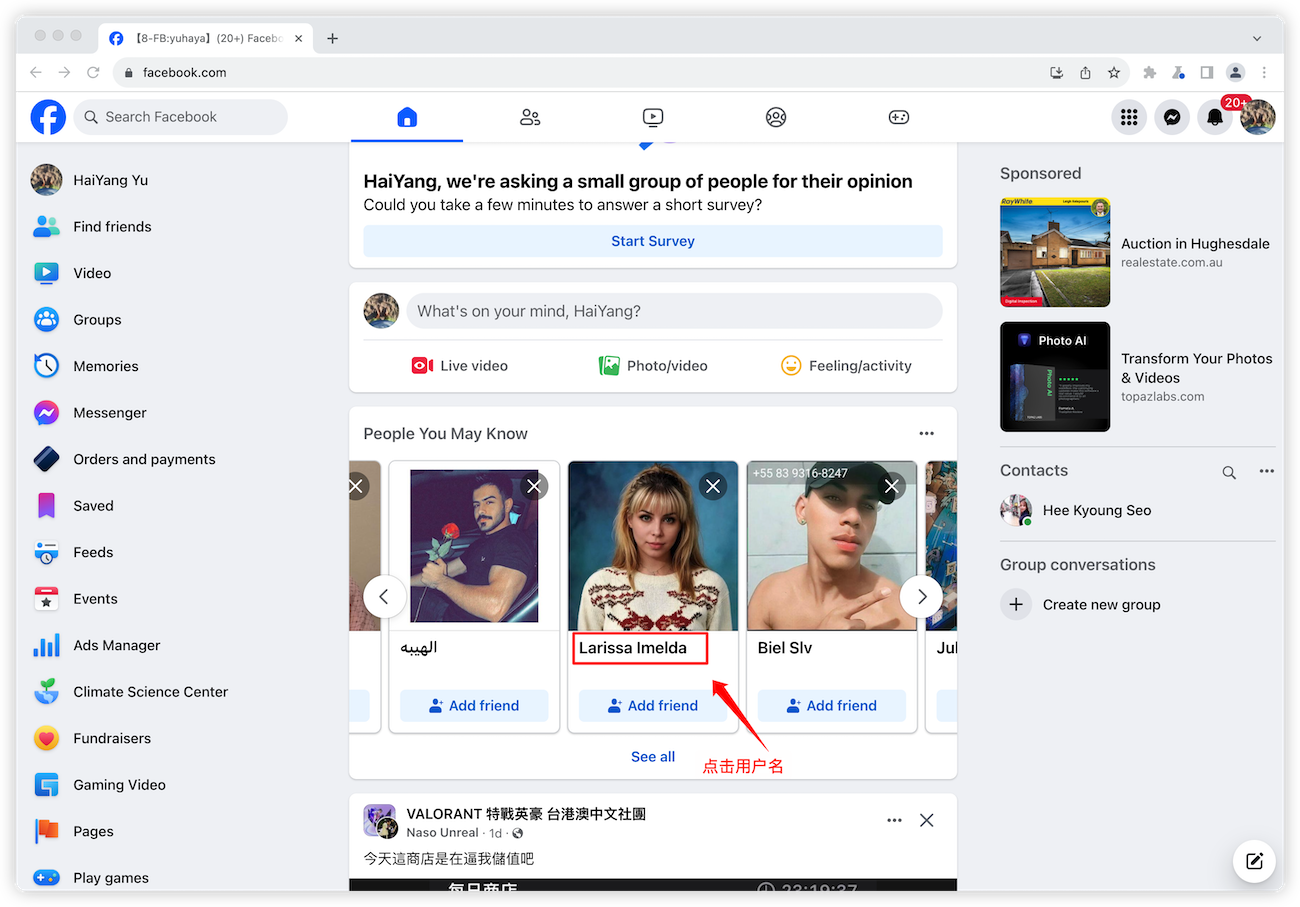 FB用户主页地址获取方式