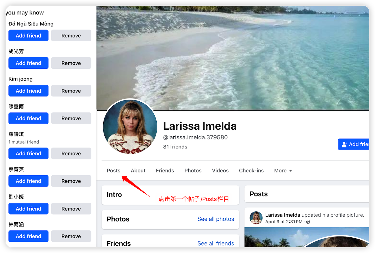 FB用户主页地址获取方式