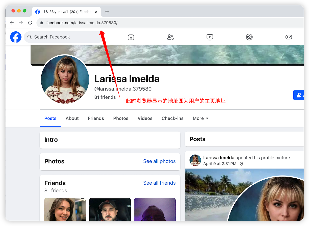 FB用户主页地址获取方式