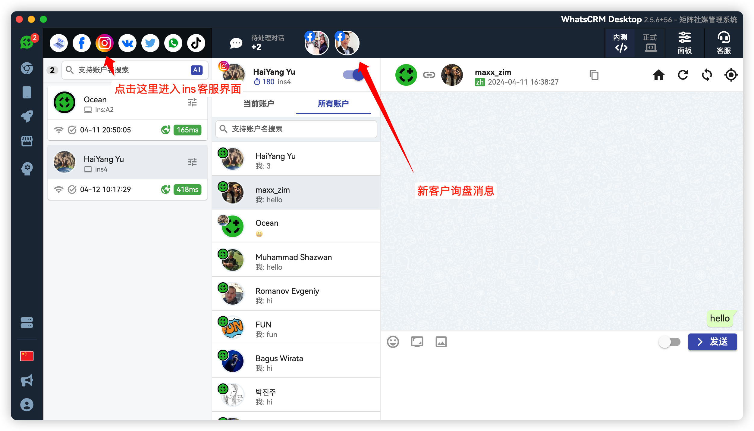 Instagram群发私信