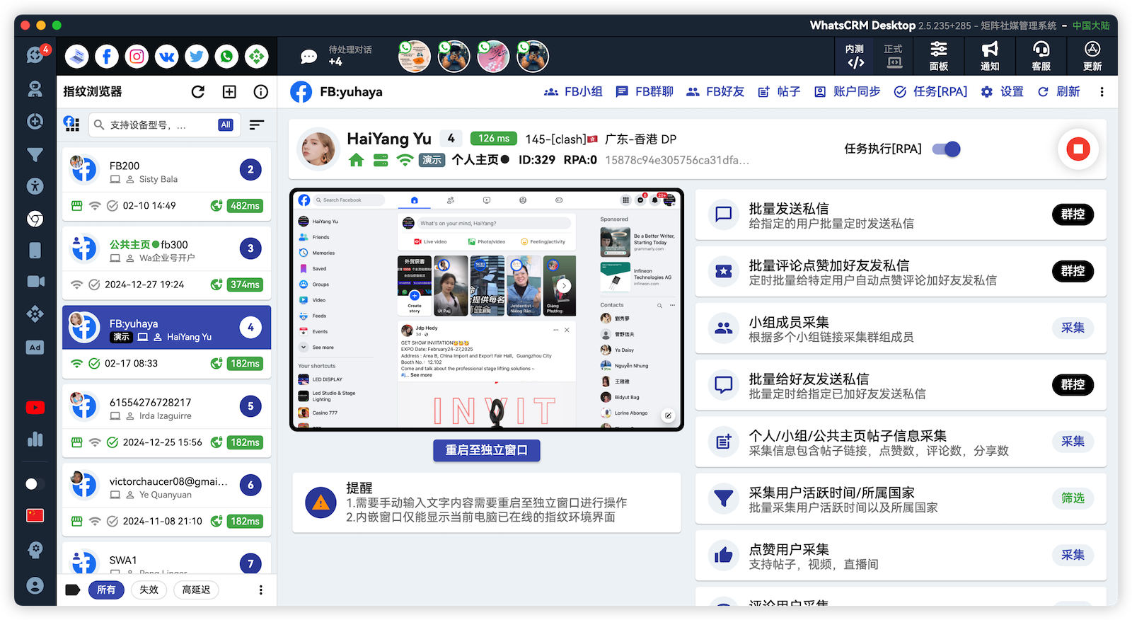 WhatsCRM 社媒矩阵系统