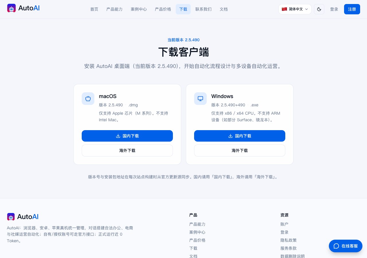 Download page