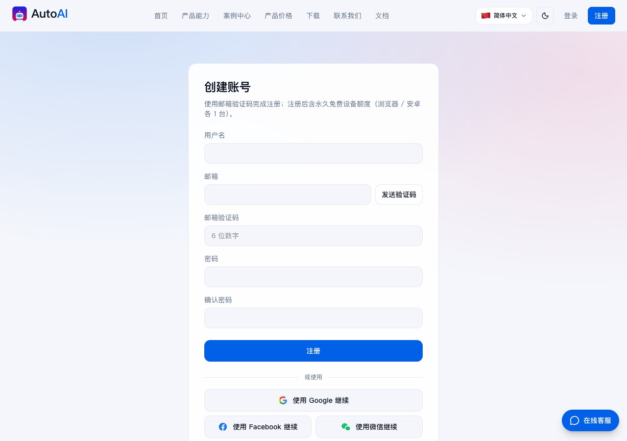 Registration page