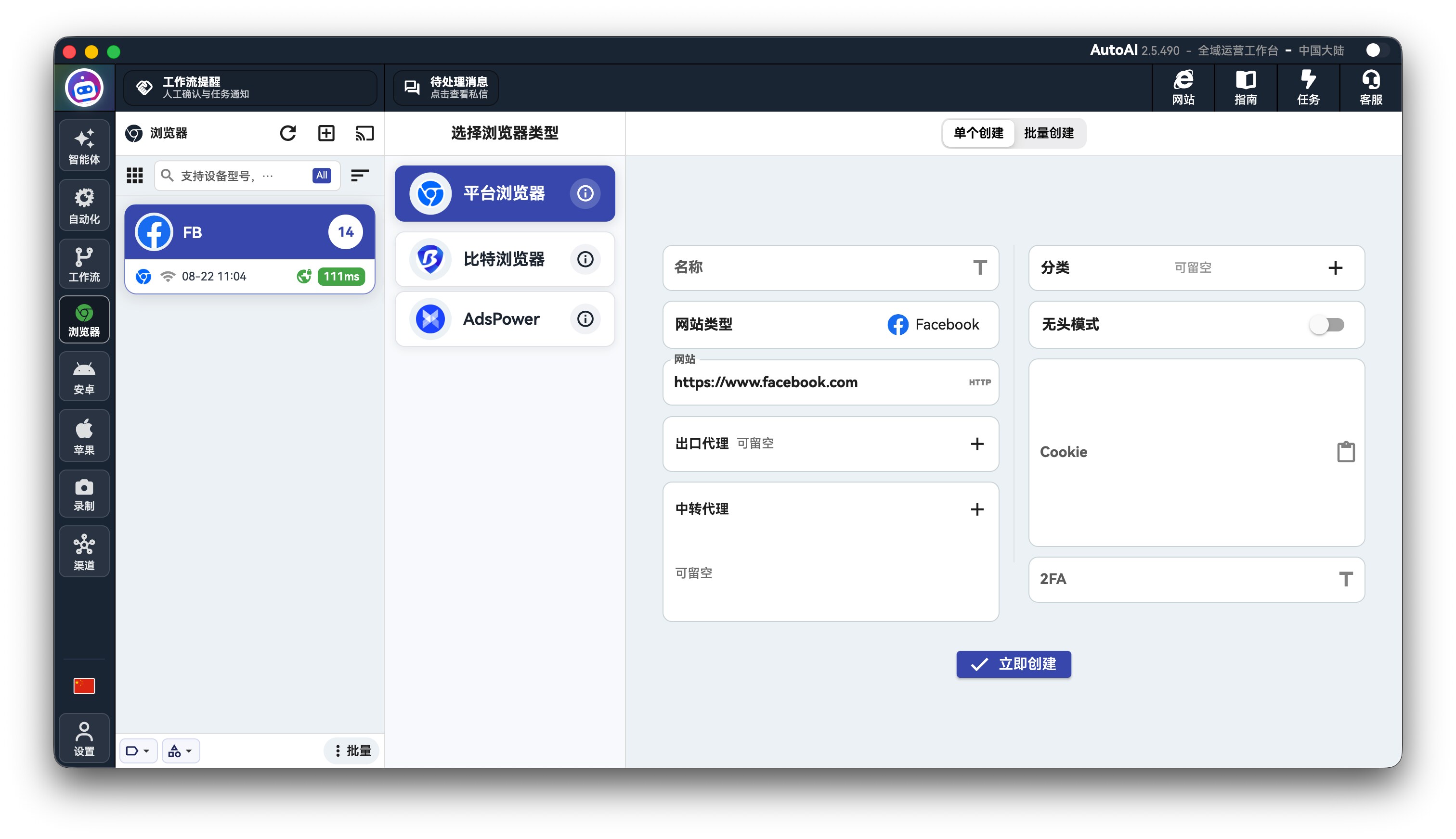 Browser list in client