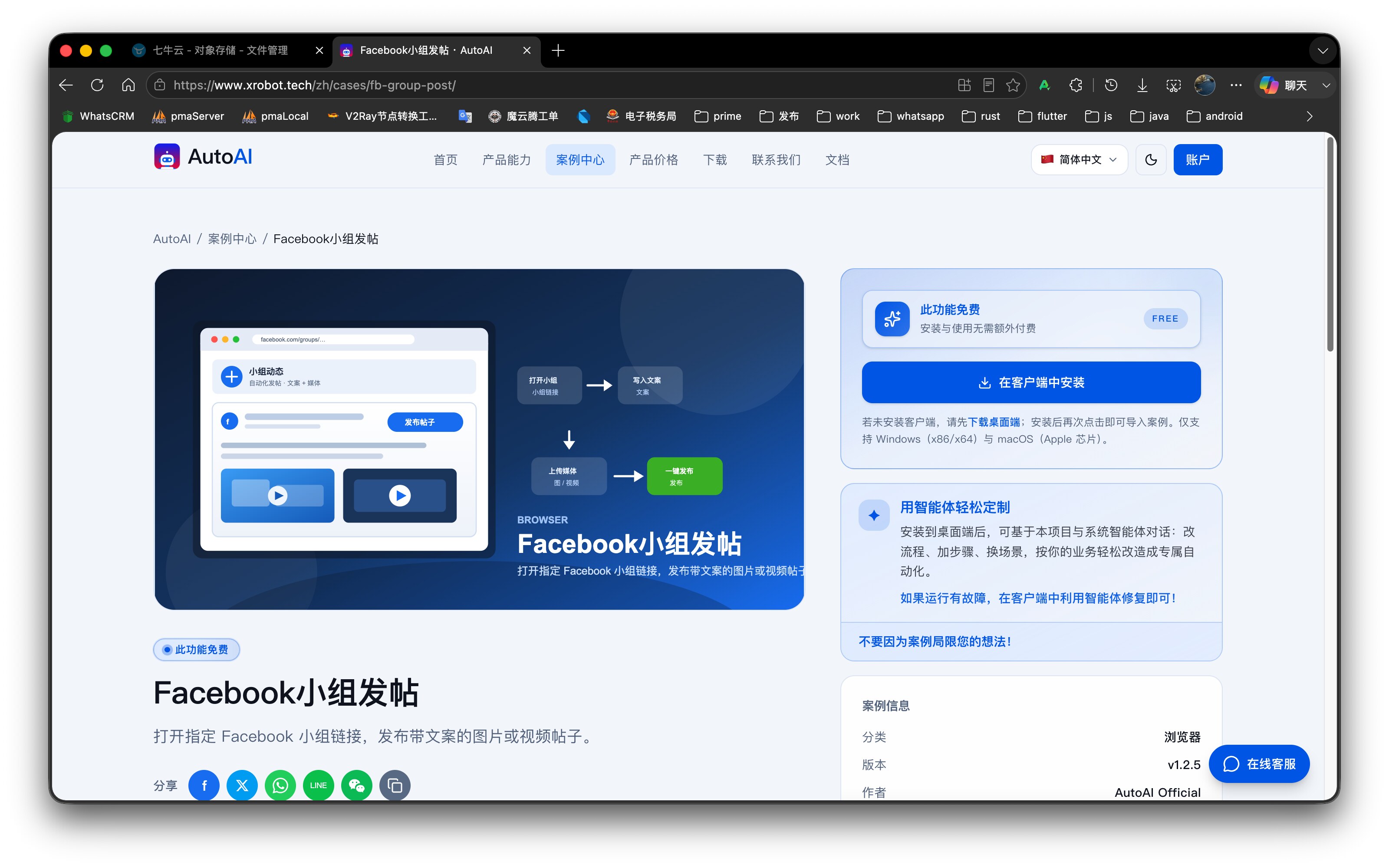 Case detail — Open in client