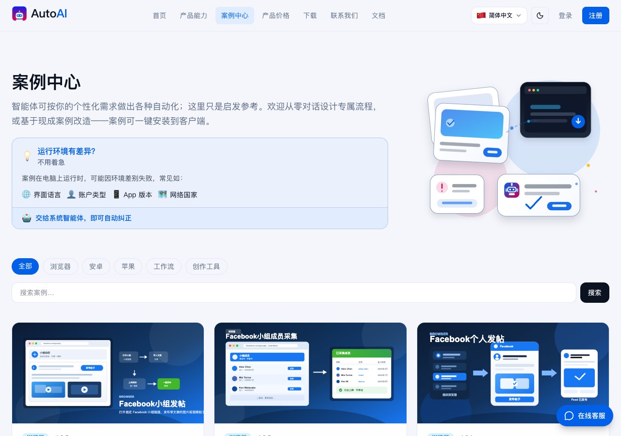 Case center on website
