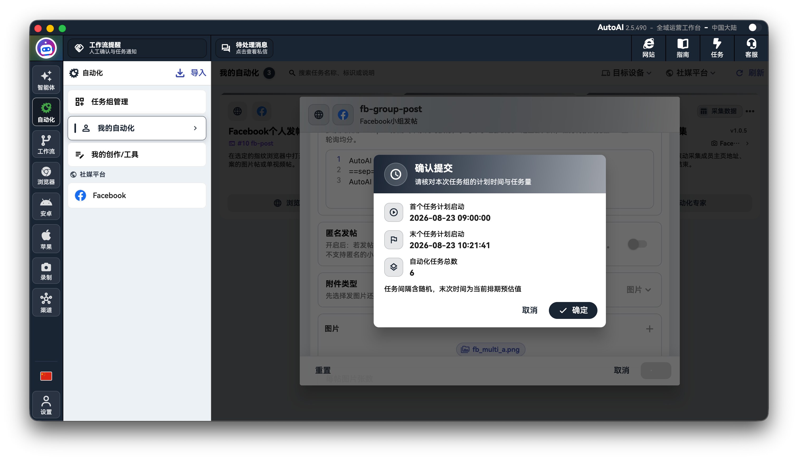 Confirm submit dialog