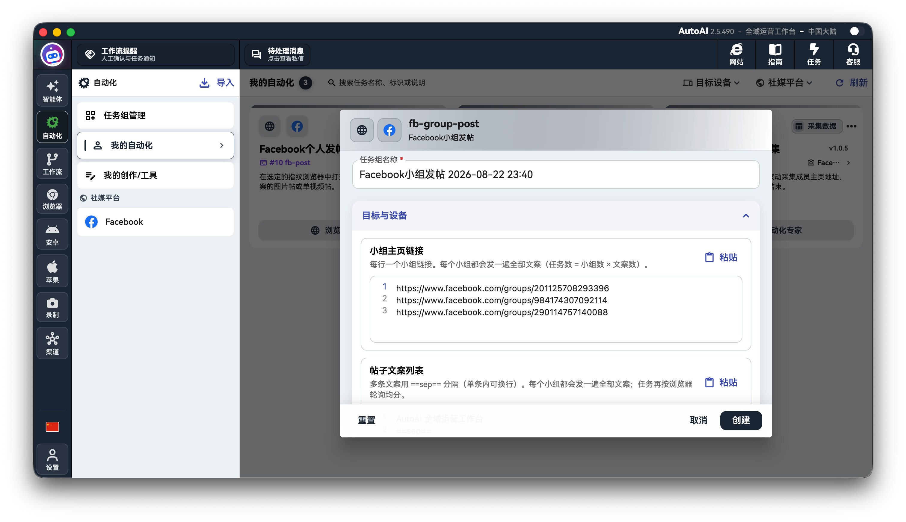 Create task group dialog