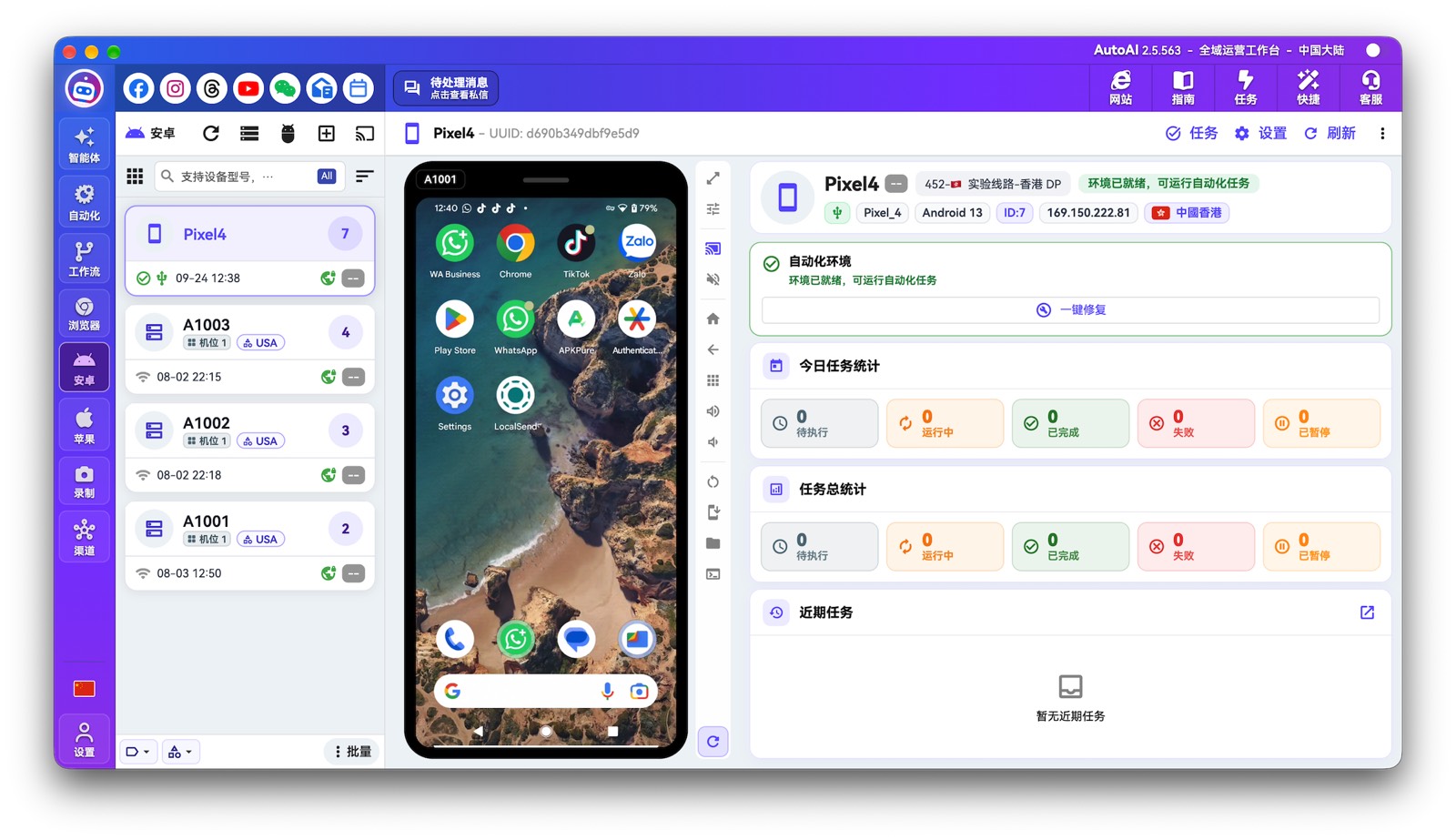 Android automation
