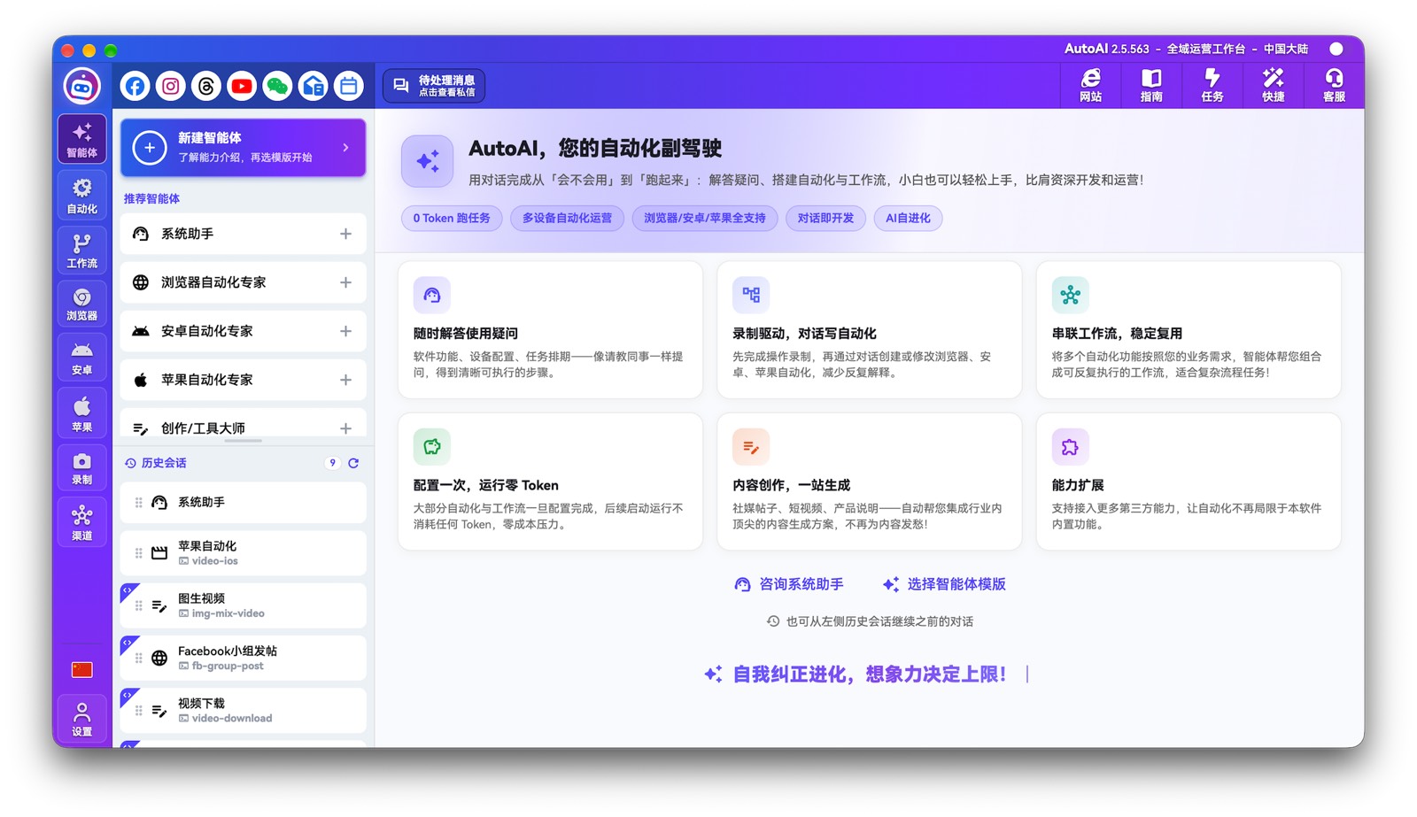 AutoAI workbench overview