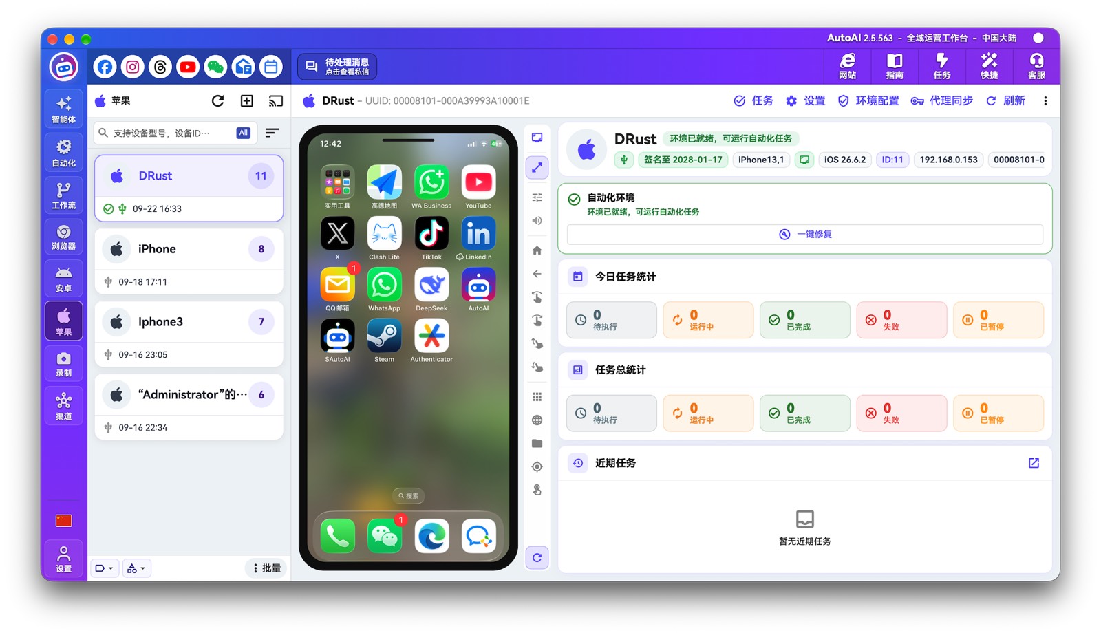 iOS automation
