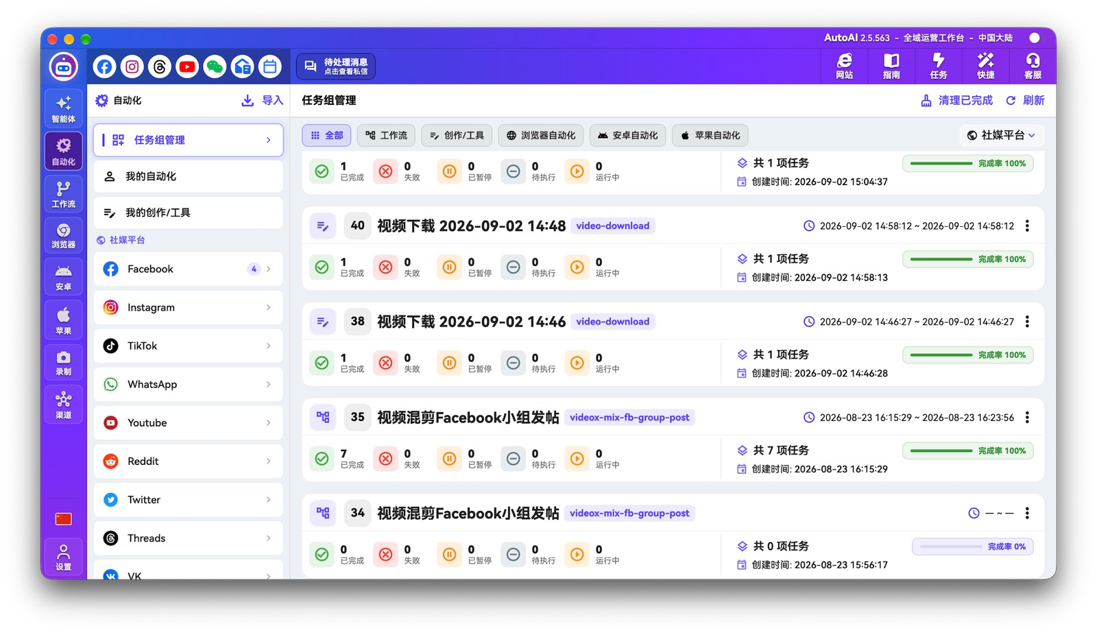 Multi-device batch task groups