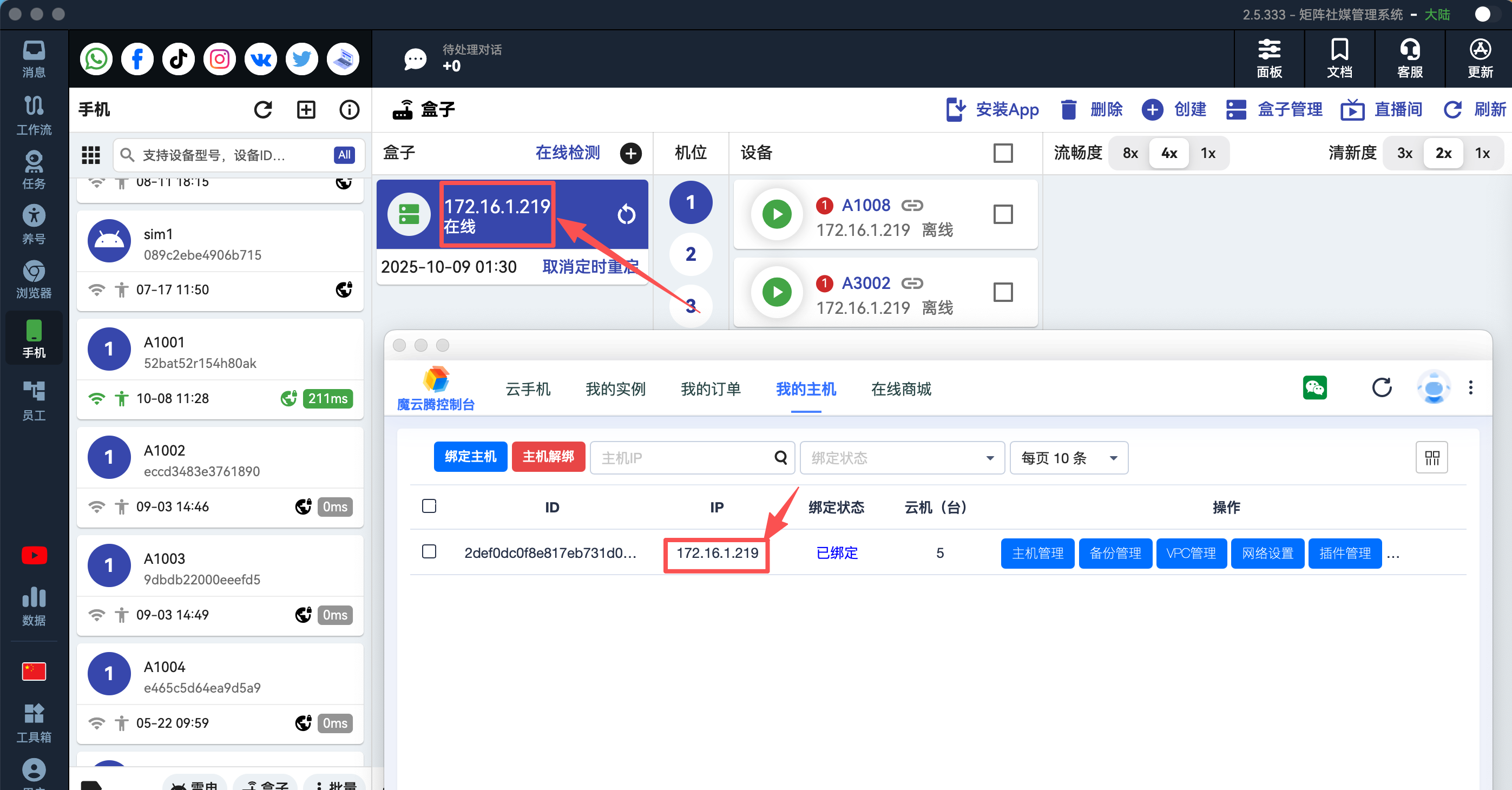 盒子IP