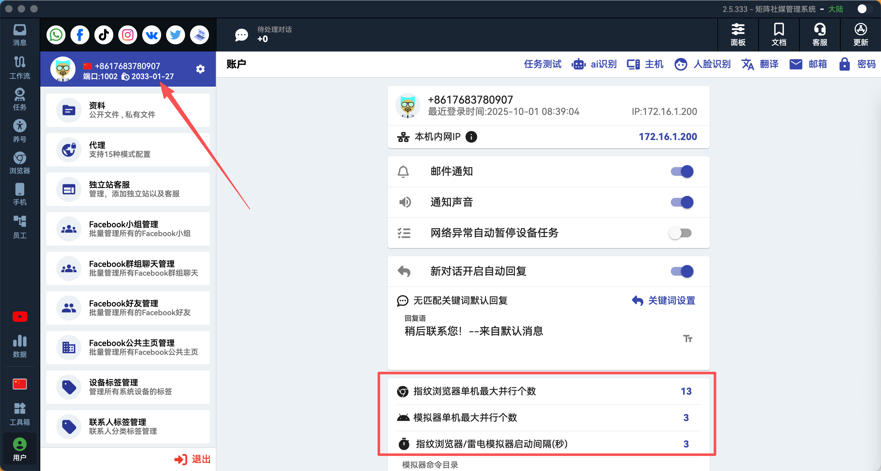 设置合理的单机最大并行数以及启动间隔