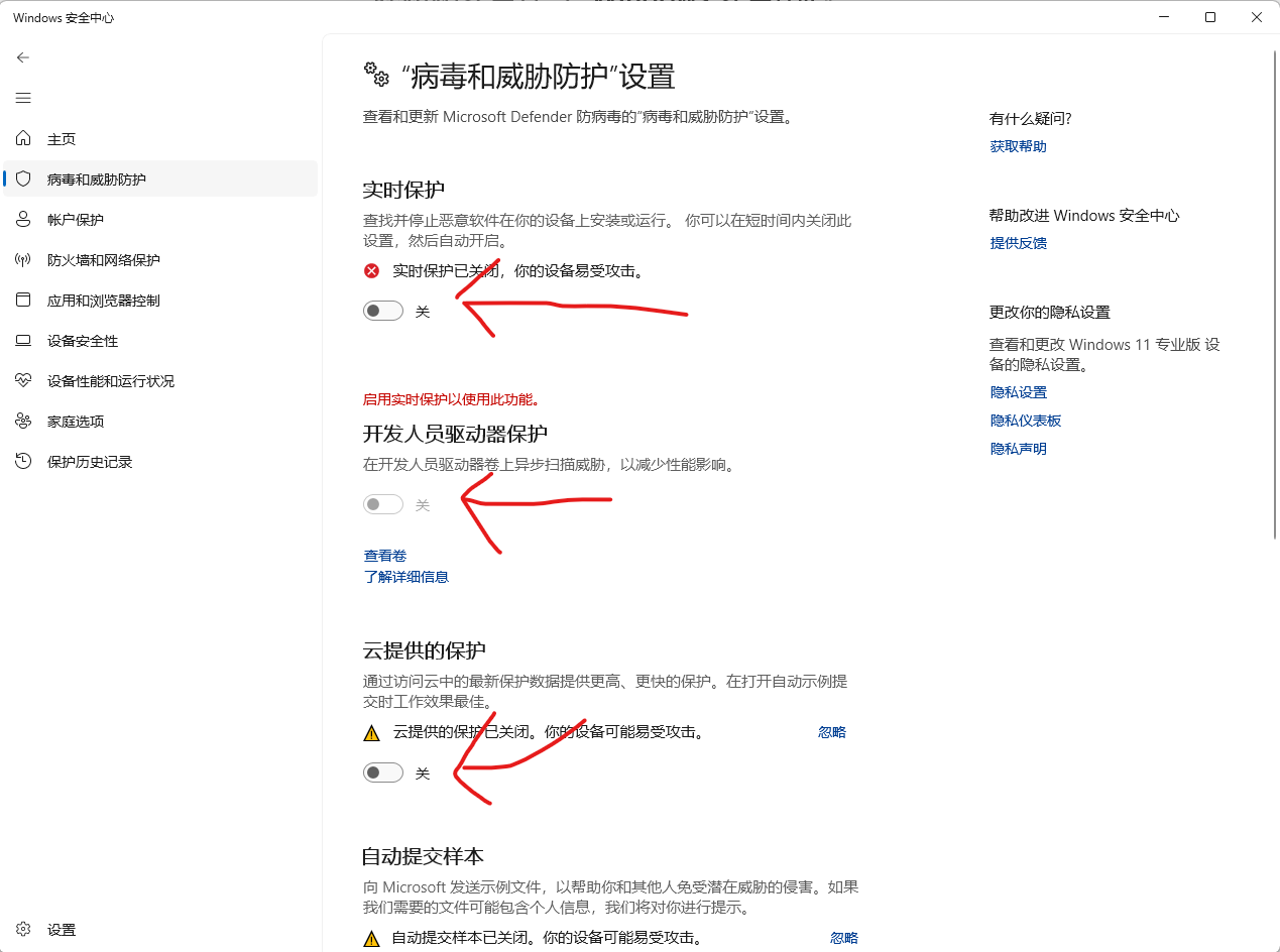 关闭病毒扫描