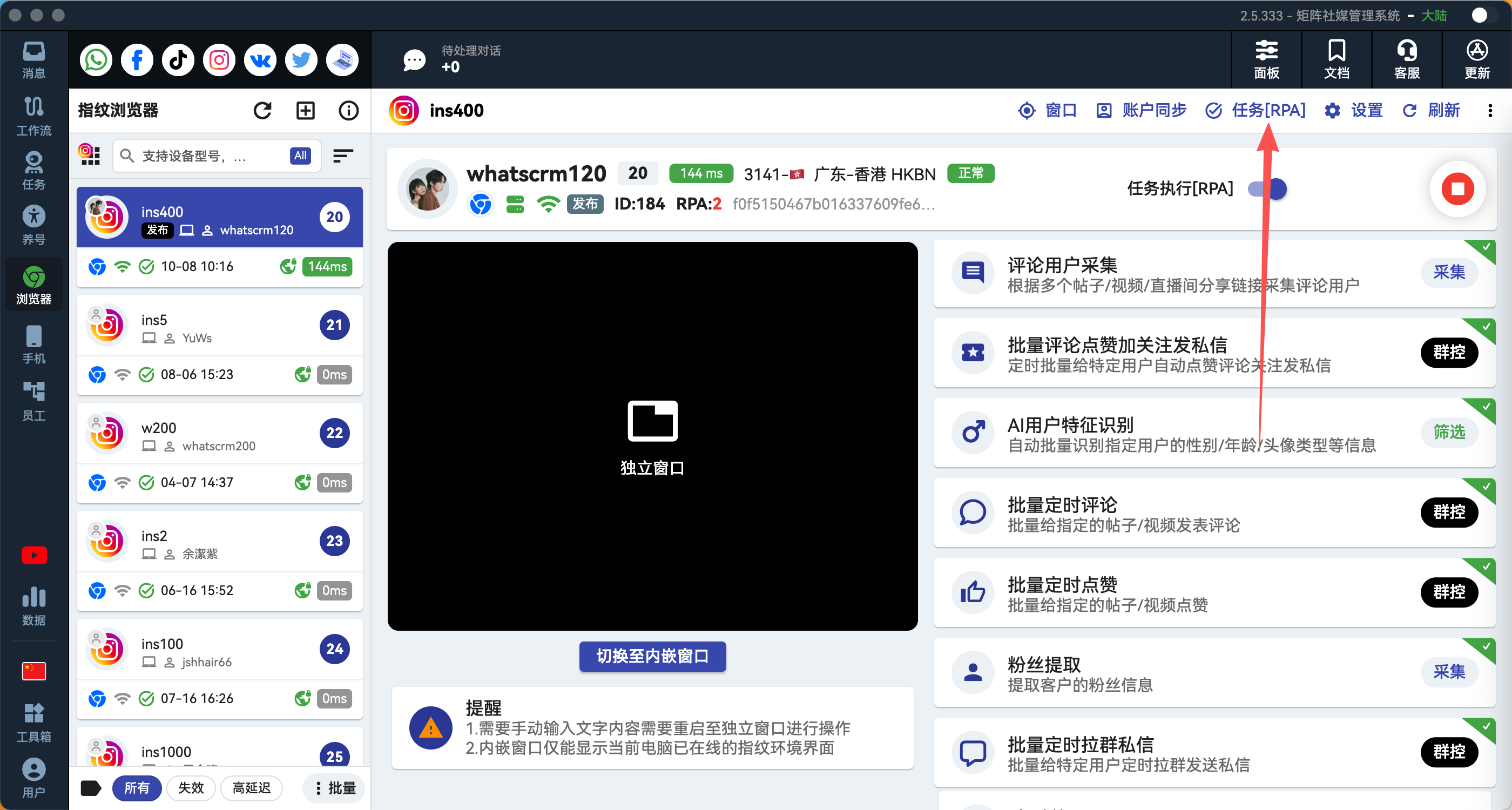 任务长时间不执行