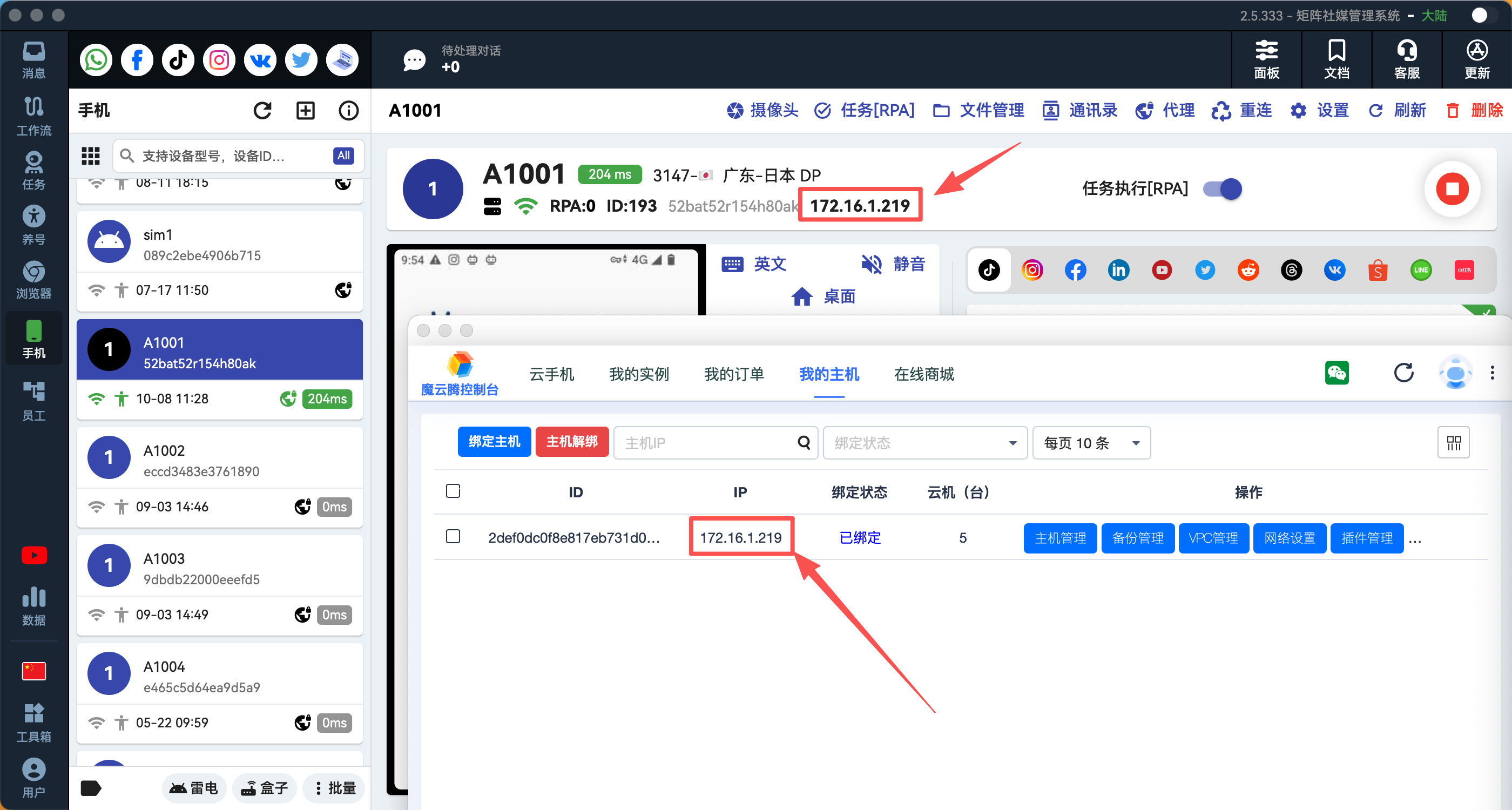 切换内网IP