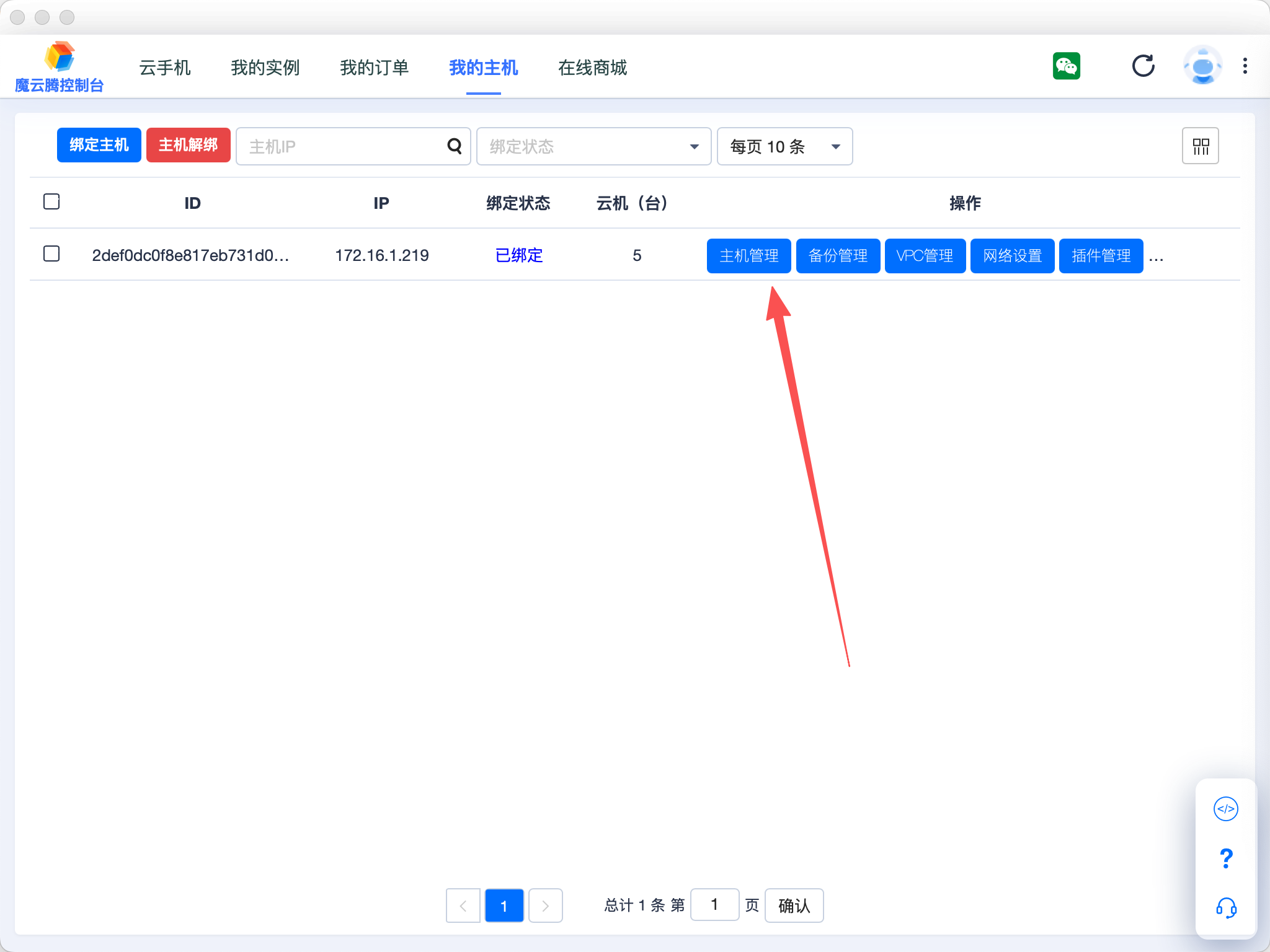 盒子IP