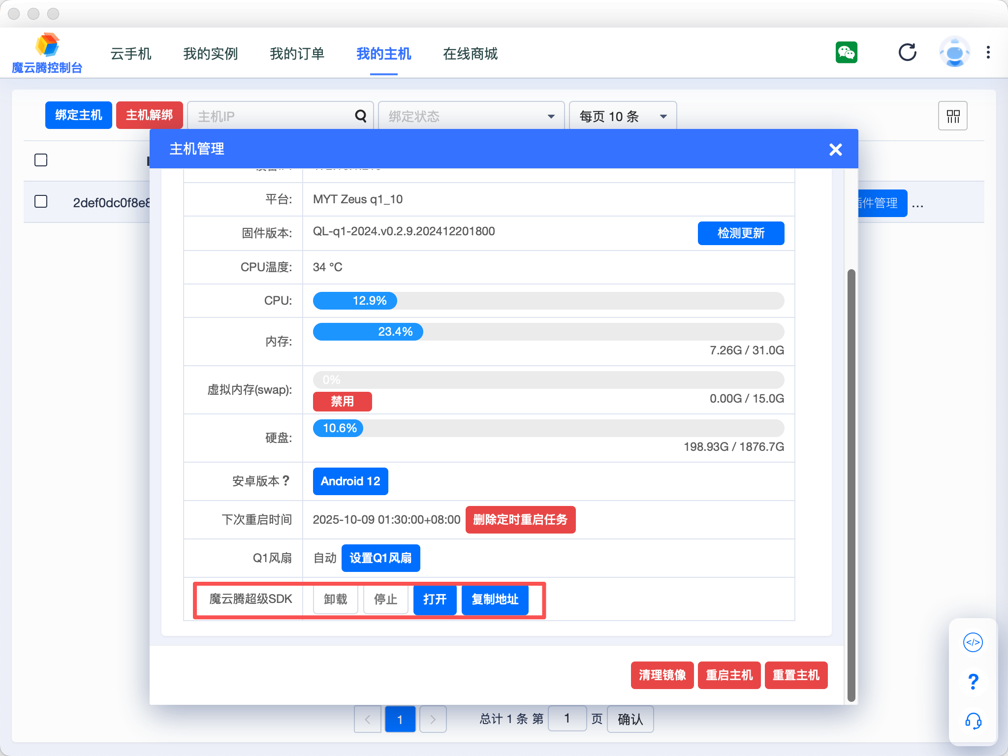 盒子IP