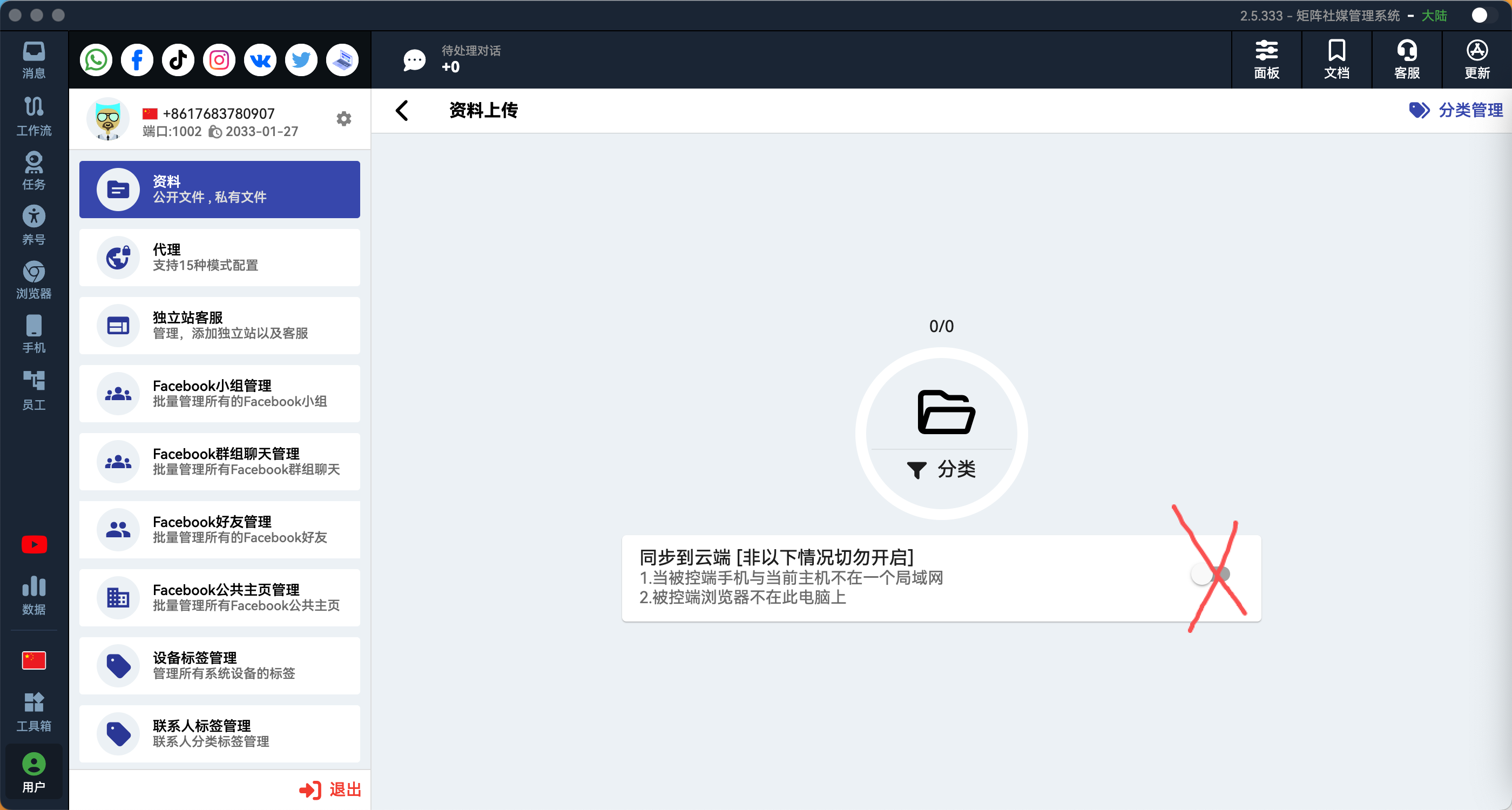 文件上传