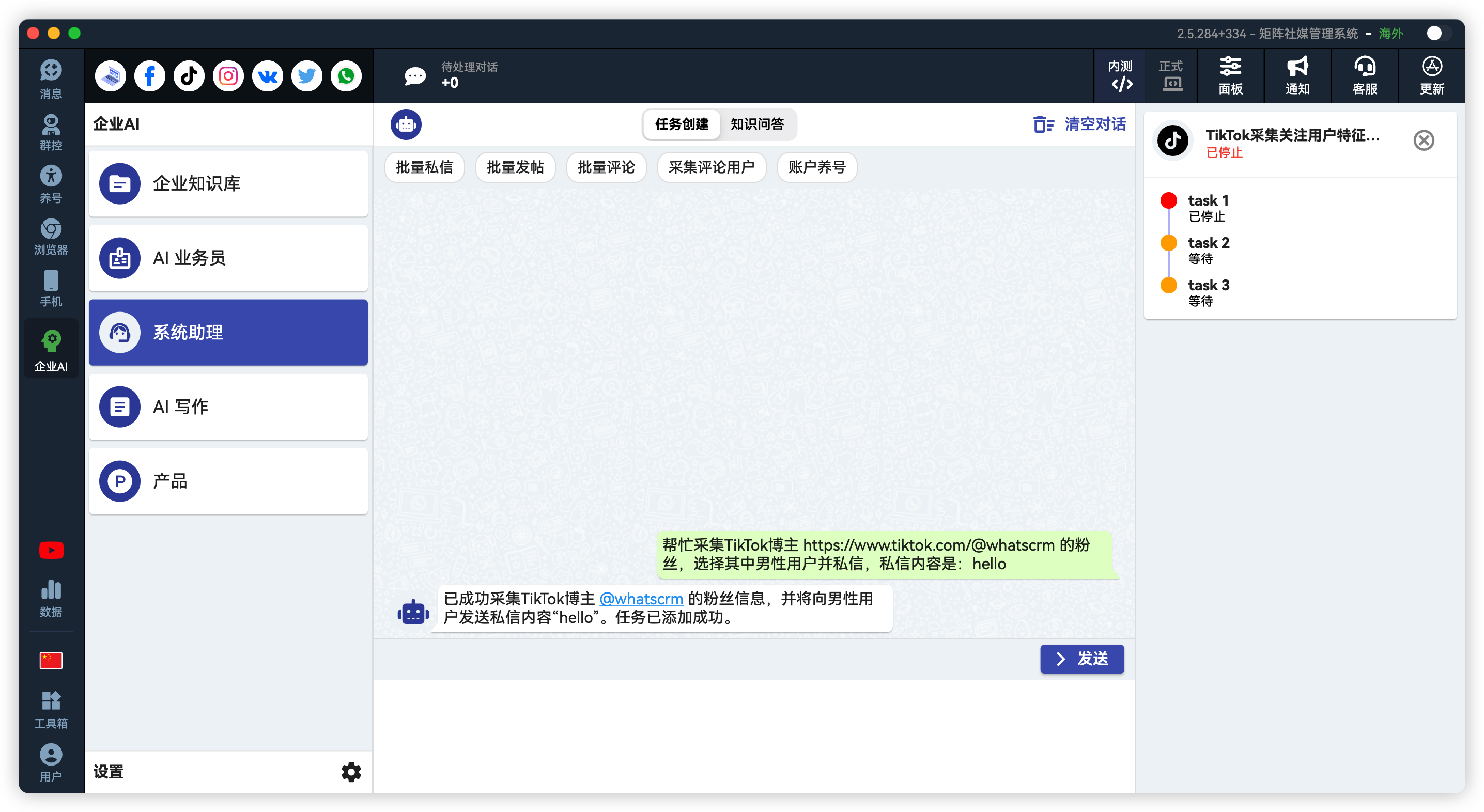 AI助理