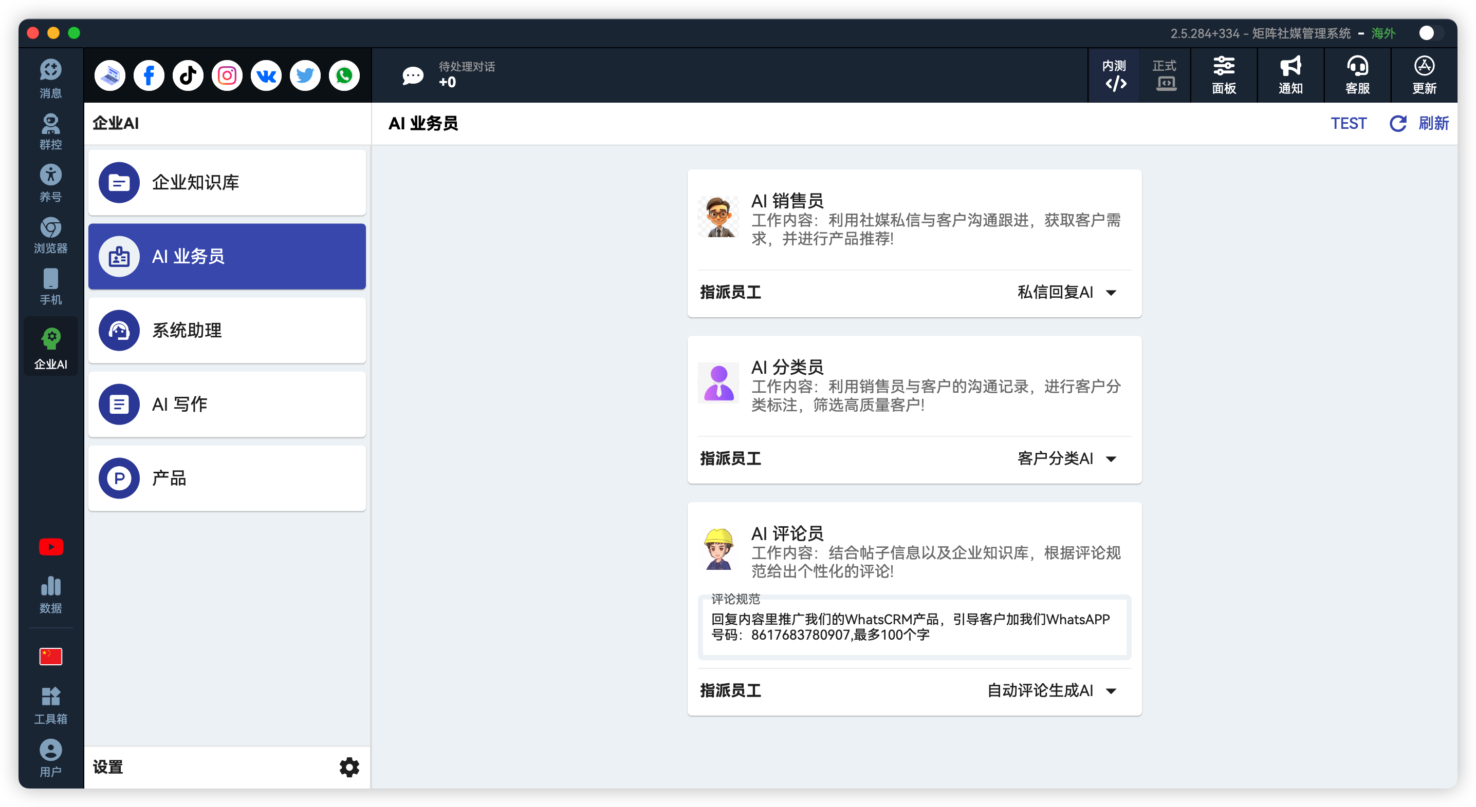企业AI简介