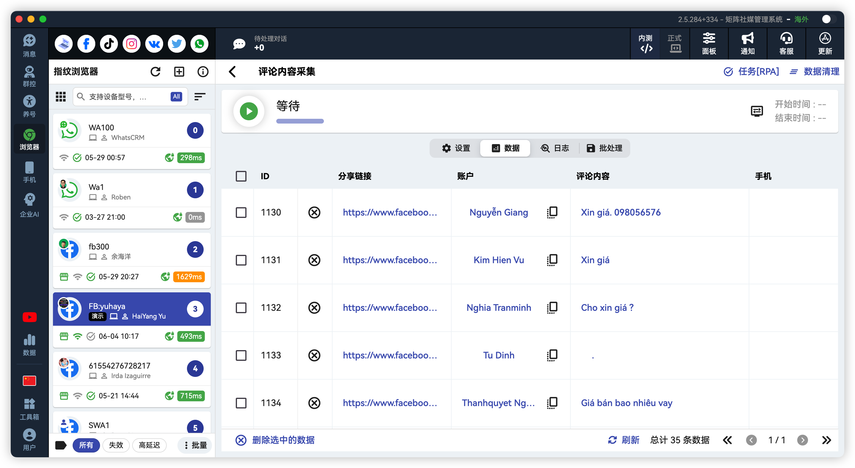 Facebook评论采集提取联系方式