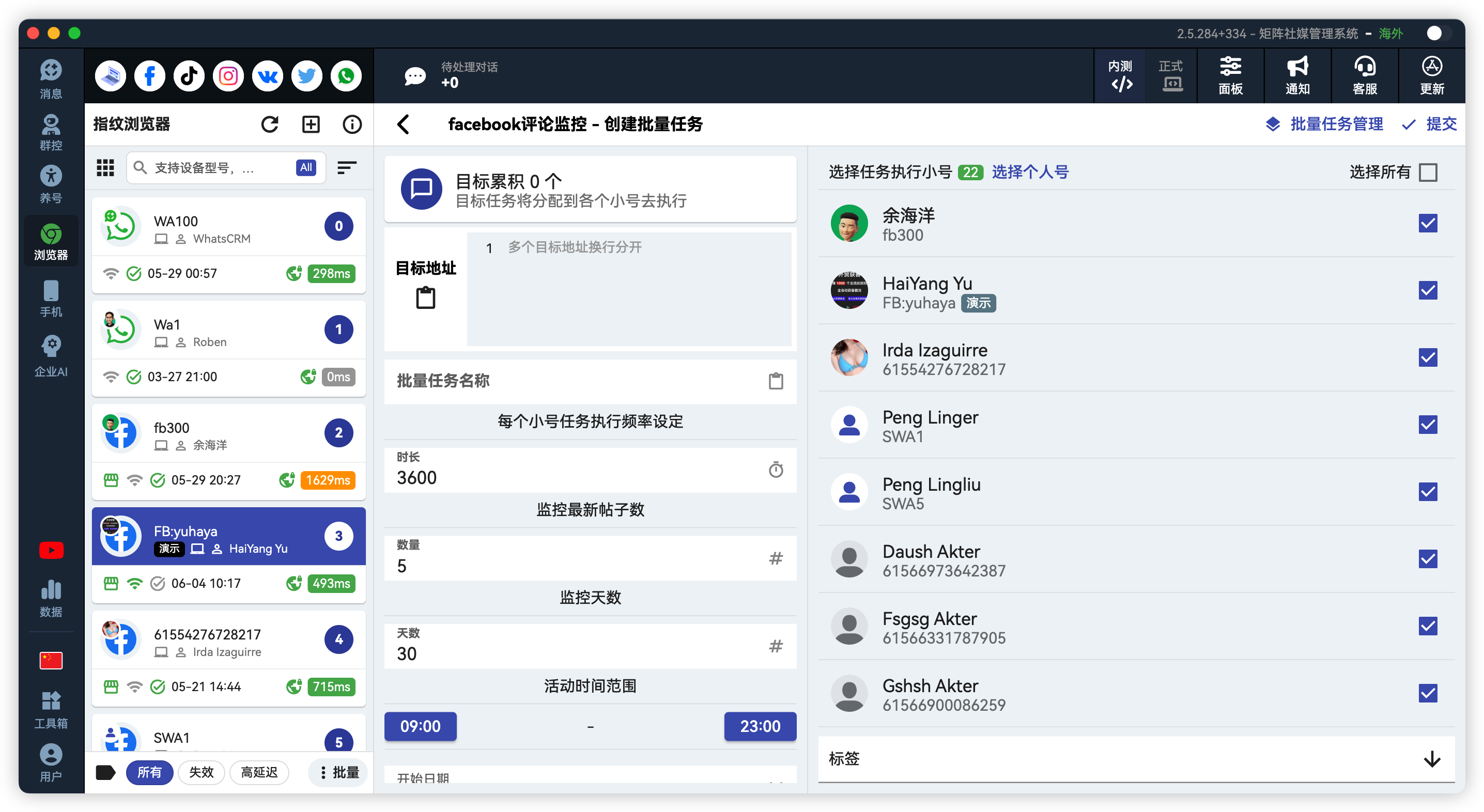 Facebook批量私信