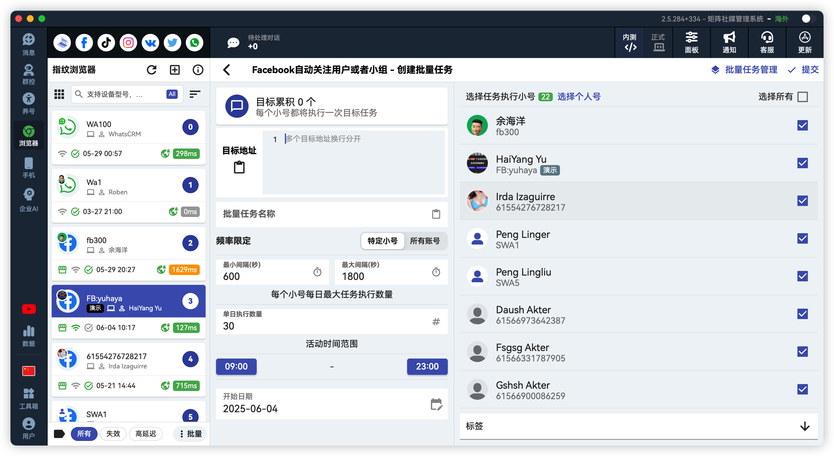 Facebook增加公共主页的粉丝