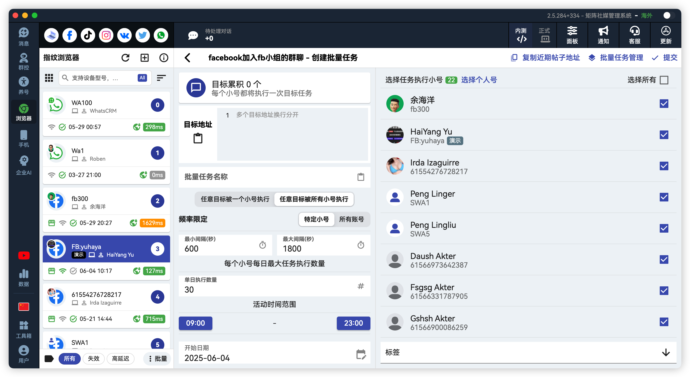 Facebook批量自动加入小组