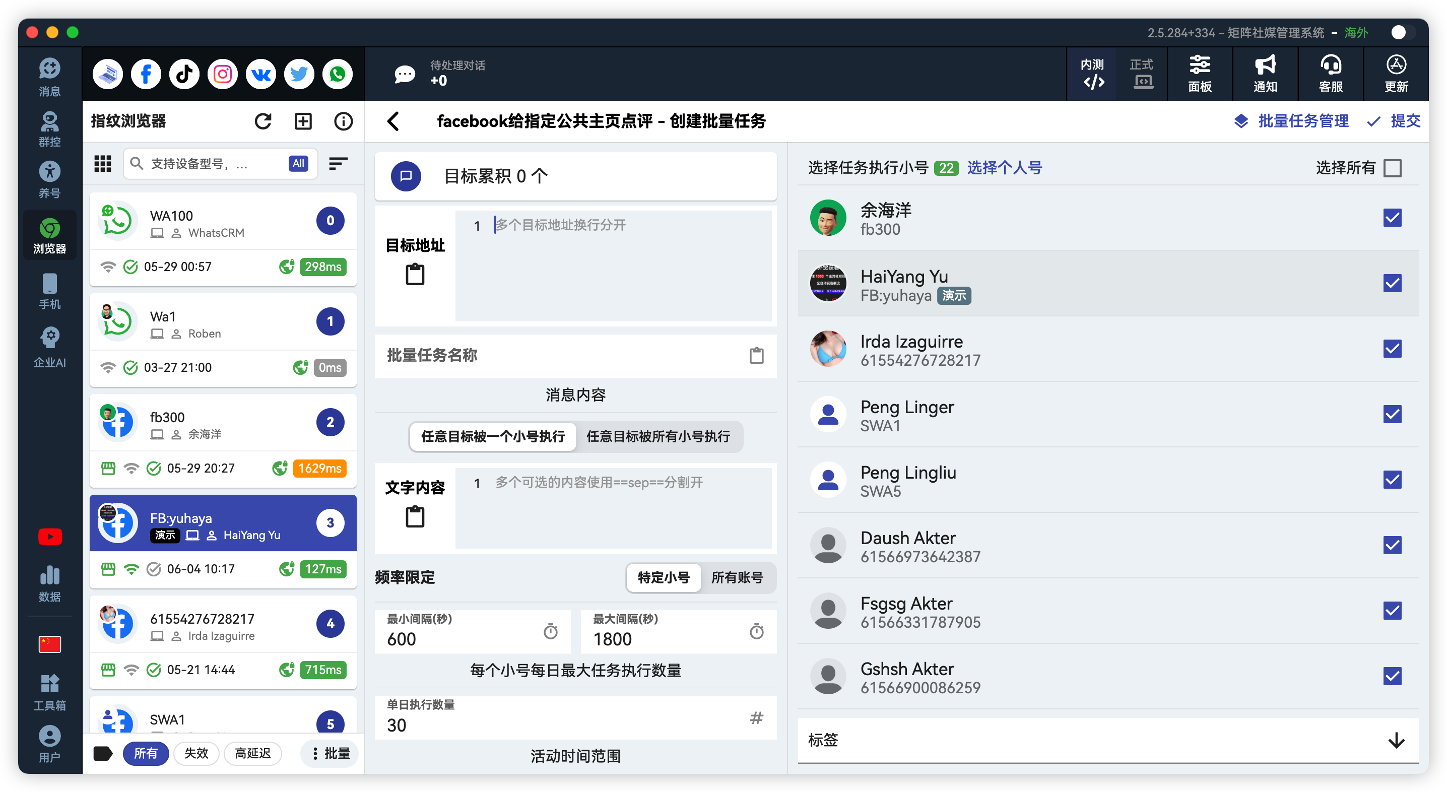 Facebook采集小组成员