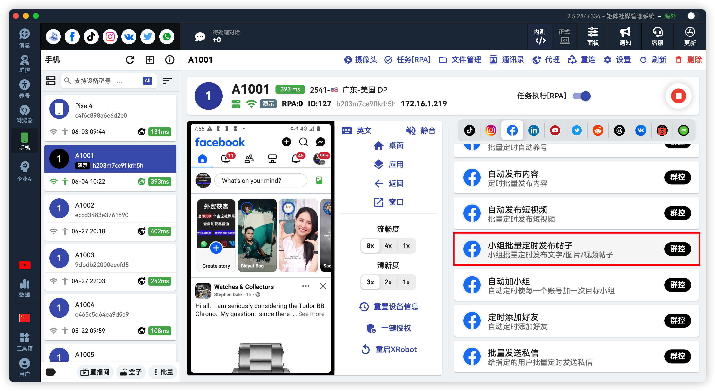 Facebook小组自动发帖
