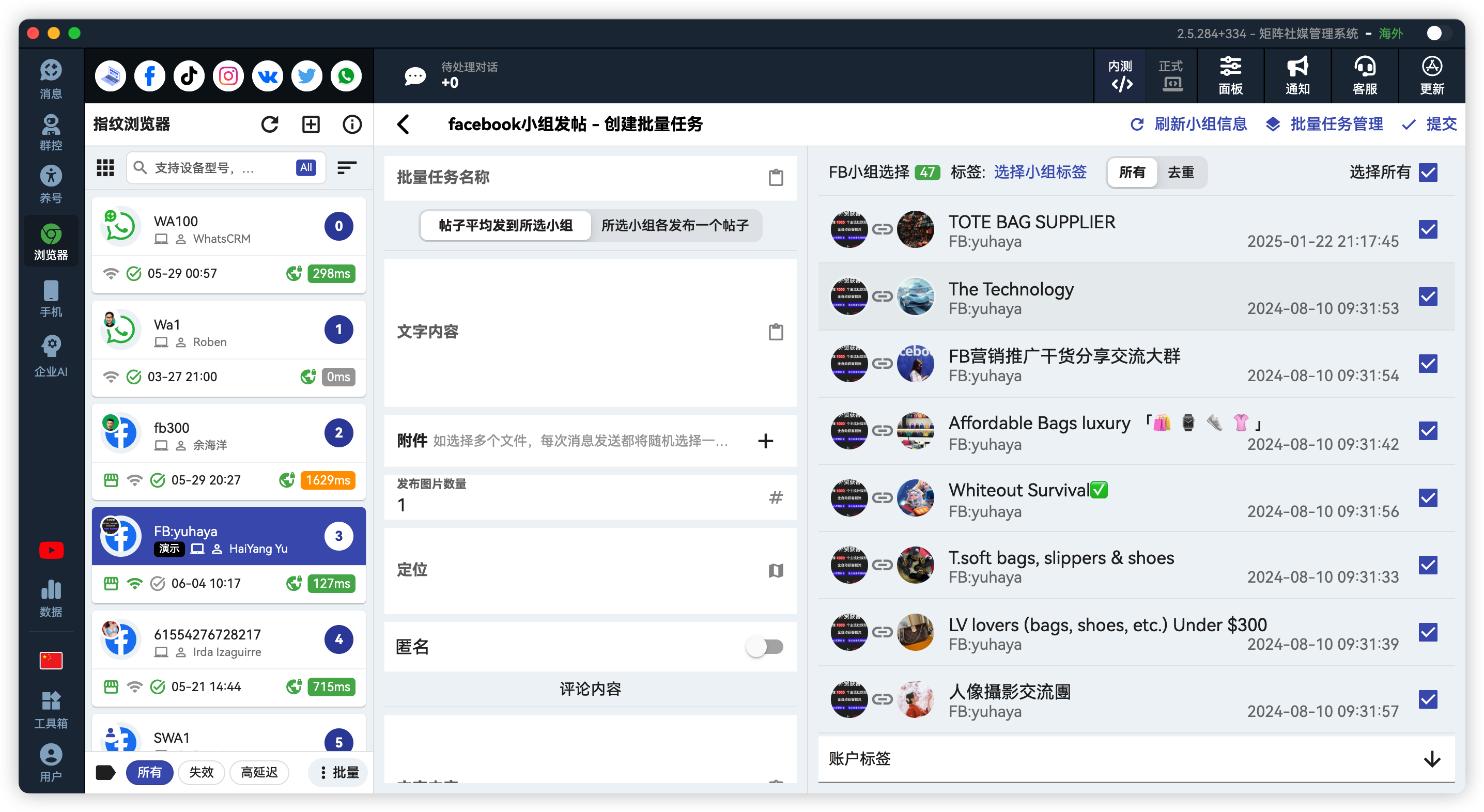 Facebook小组自动发帖