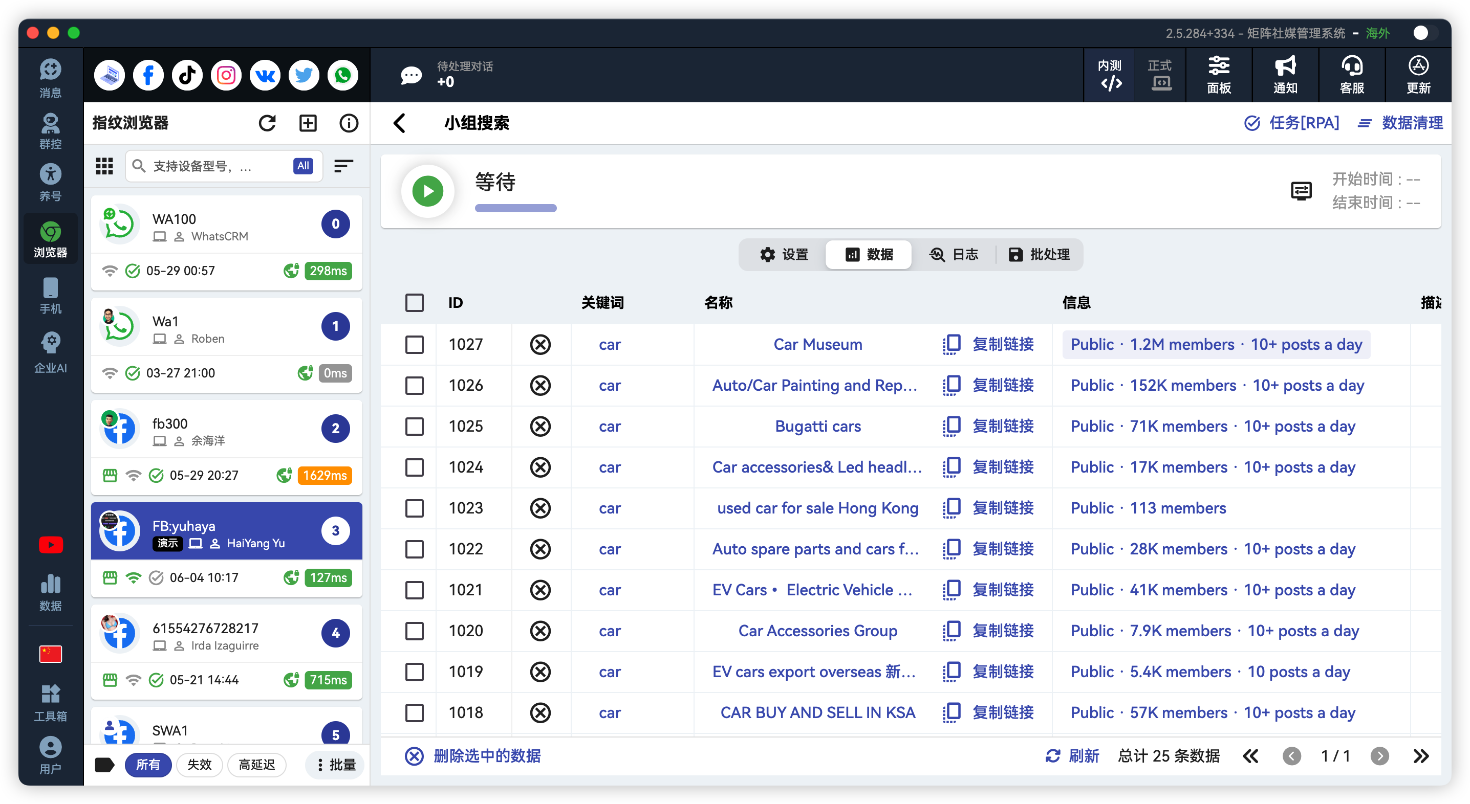 Facebook批量采集小组