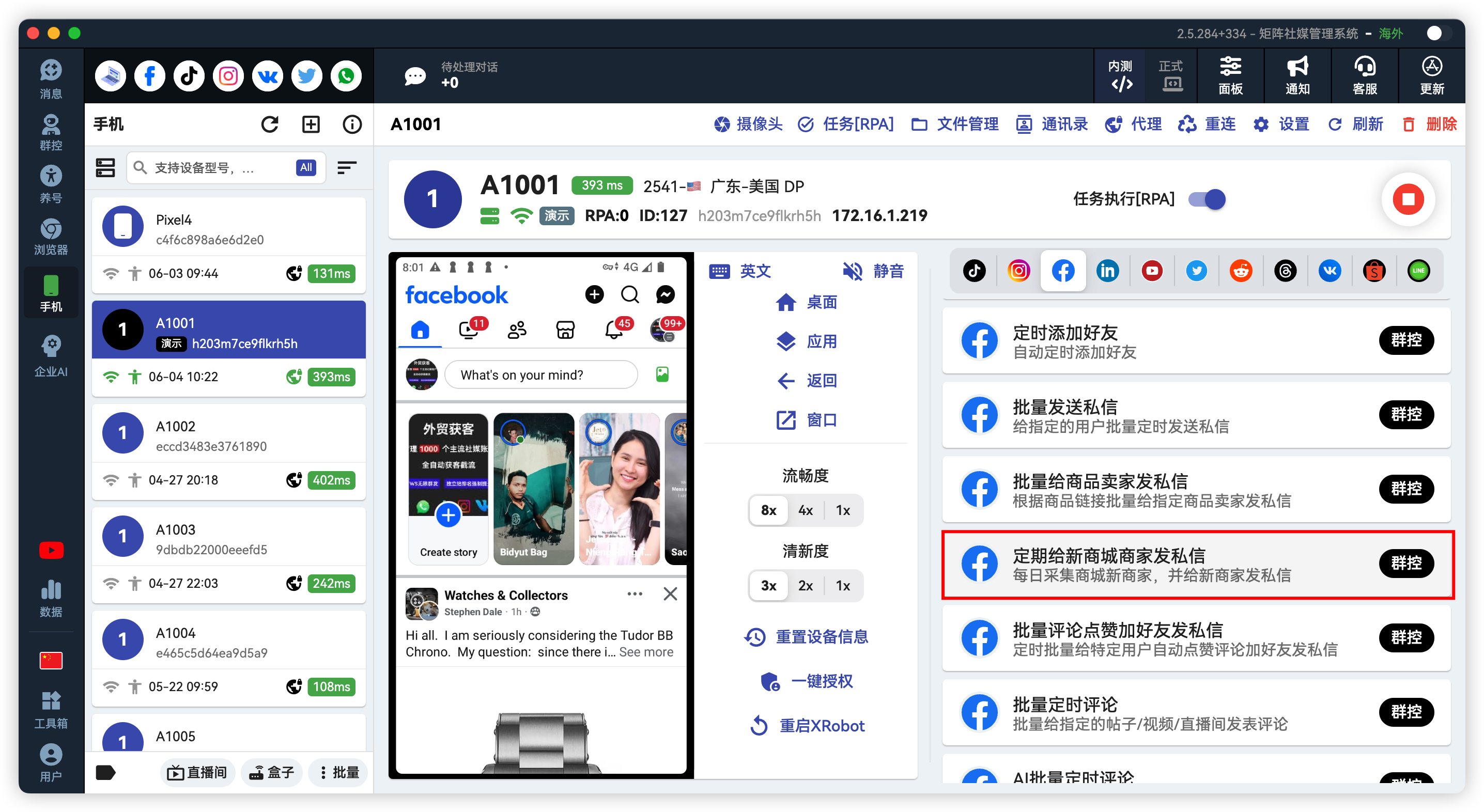 Facebook商城给商家发消息
