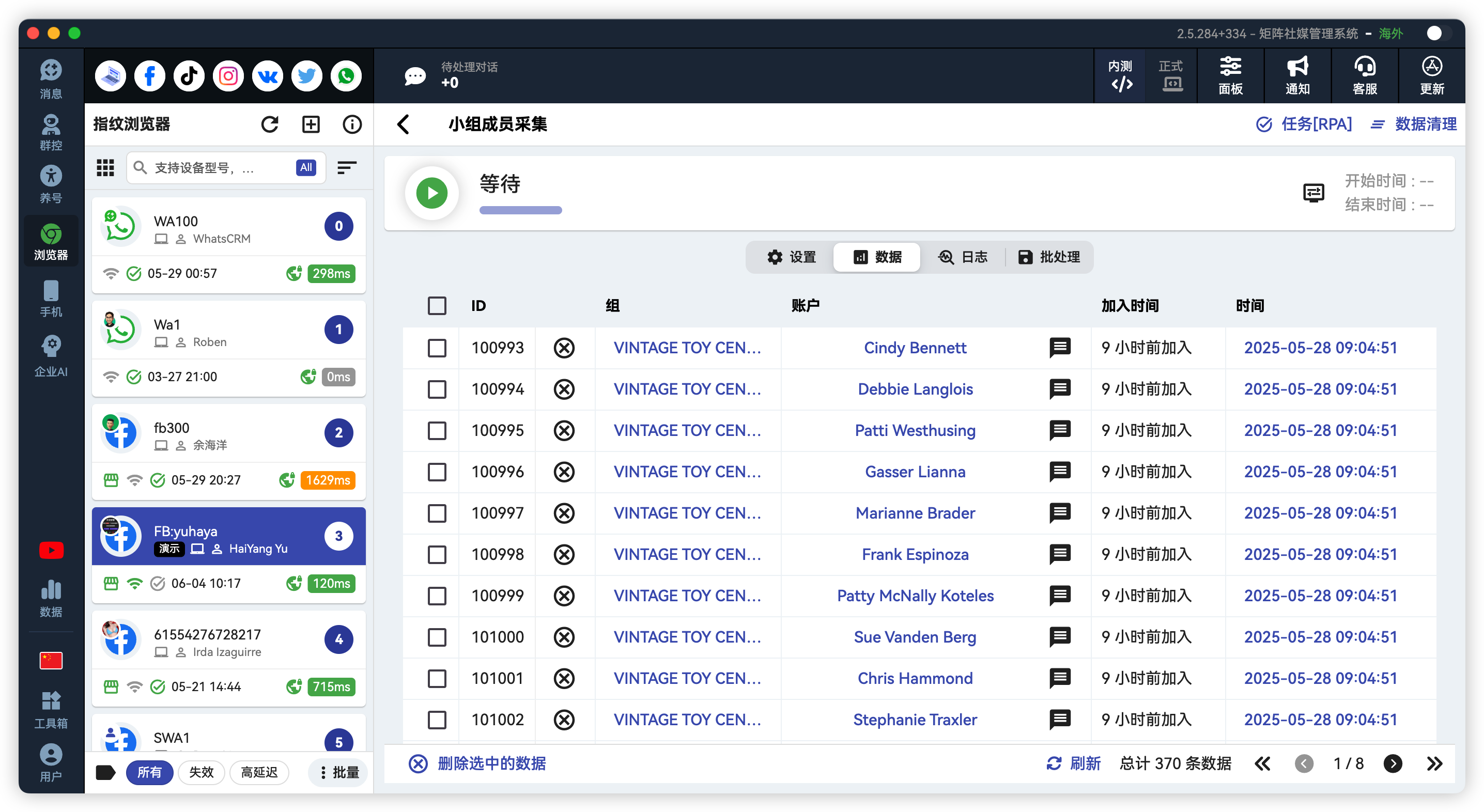 Facebook采集小组成员