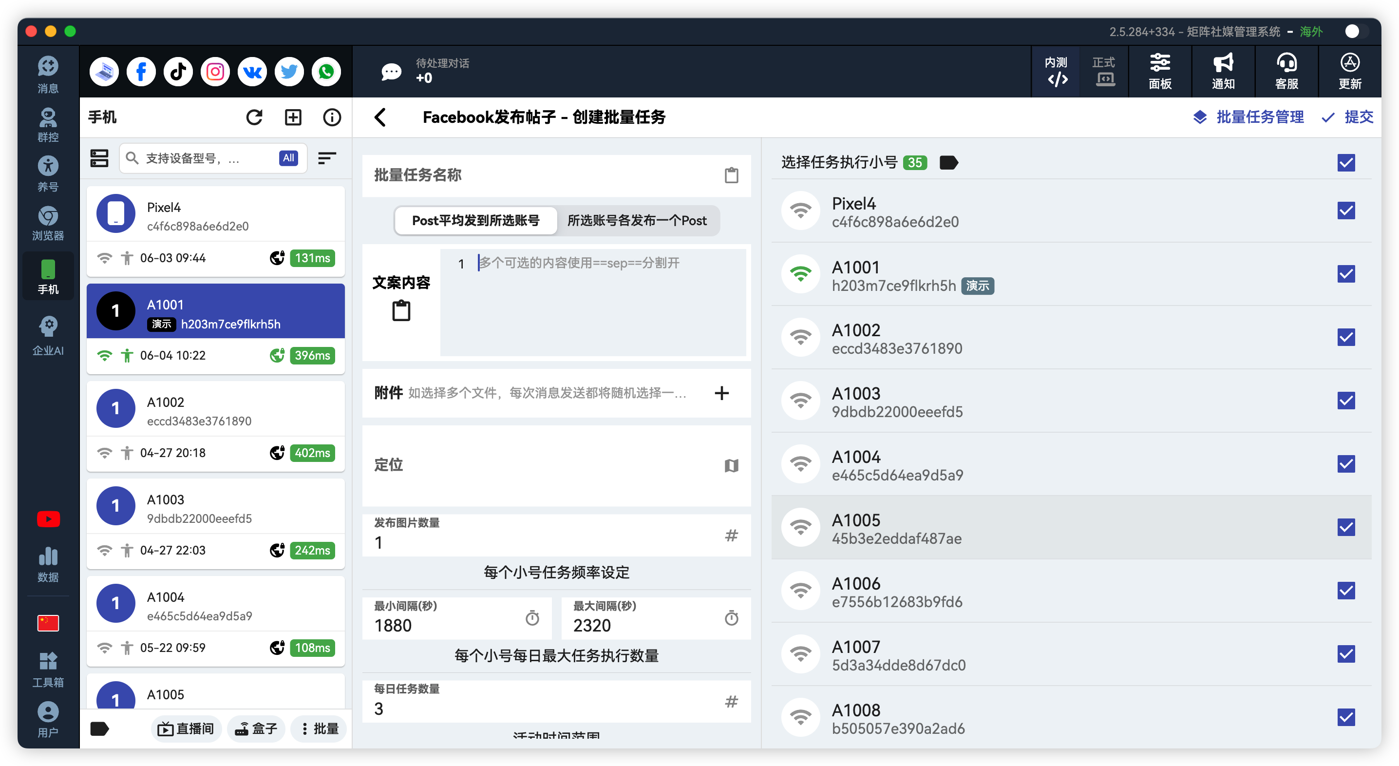 Facebook批量自动定时发帖