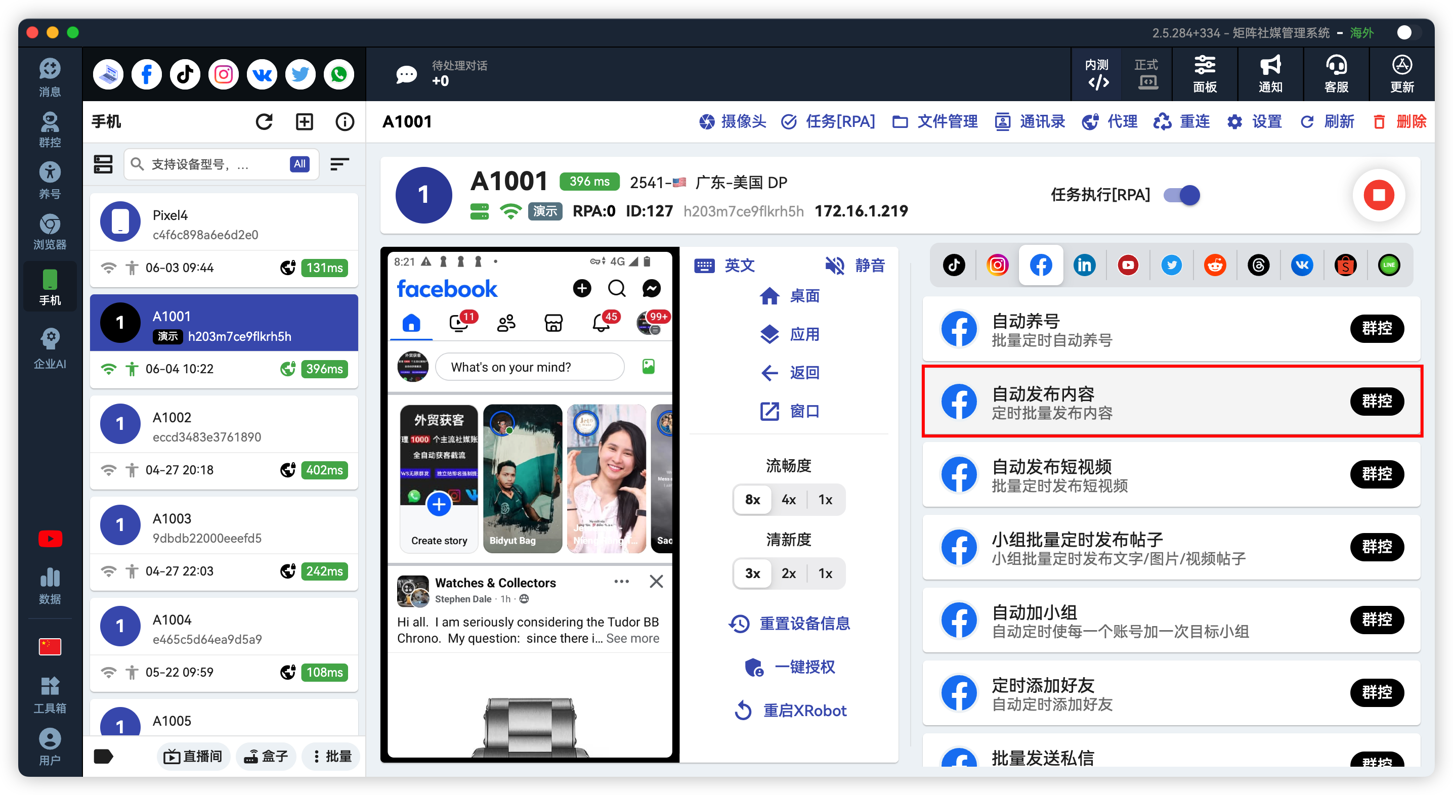 Facebook批量自动定时发帖