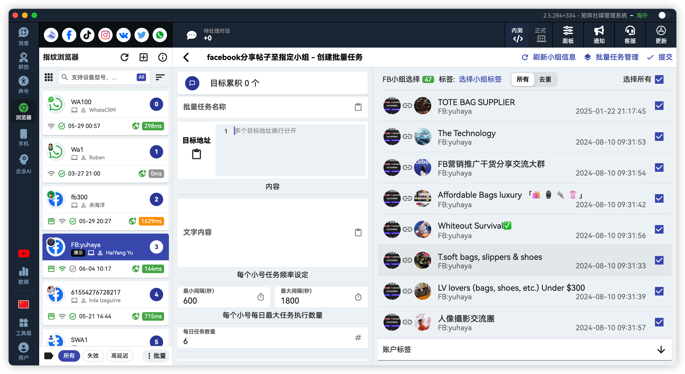 Facebook批量分享指定帖子到小组