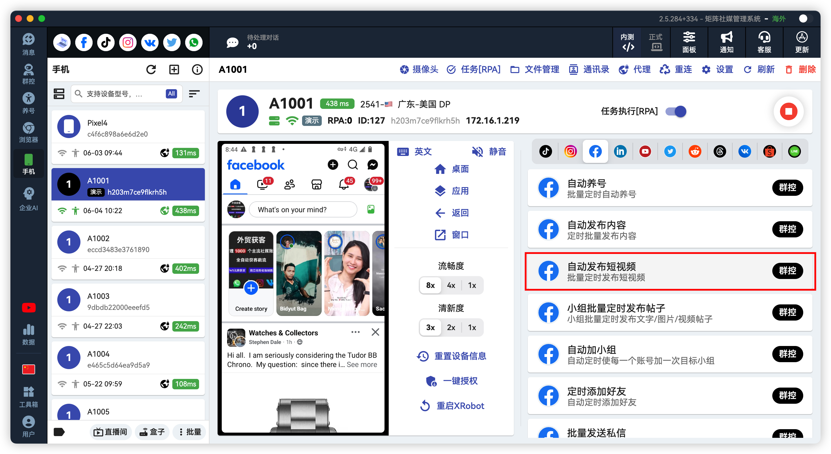Facebook批量定时自动发布短视频