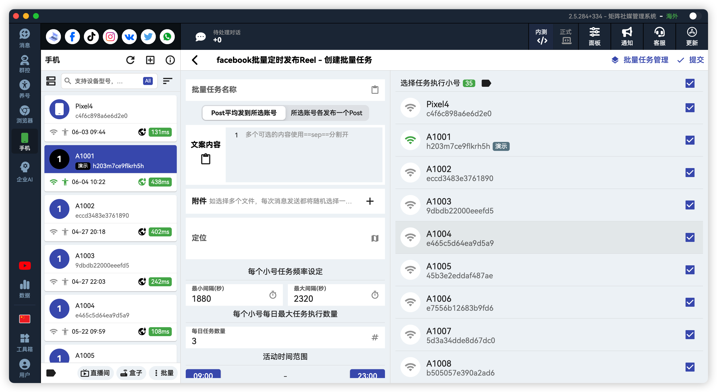 Facebook批量定时自动发布短视频