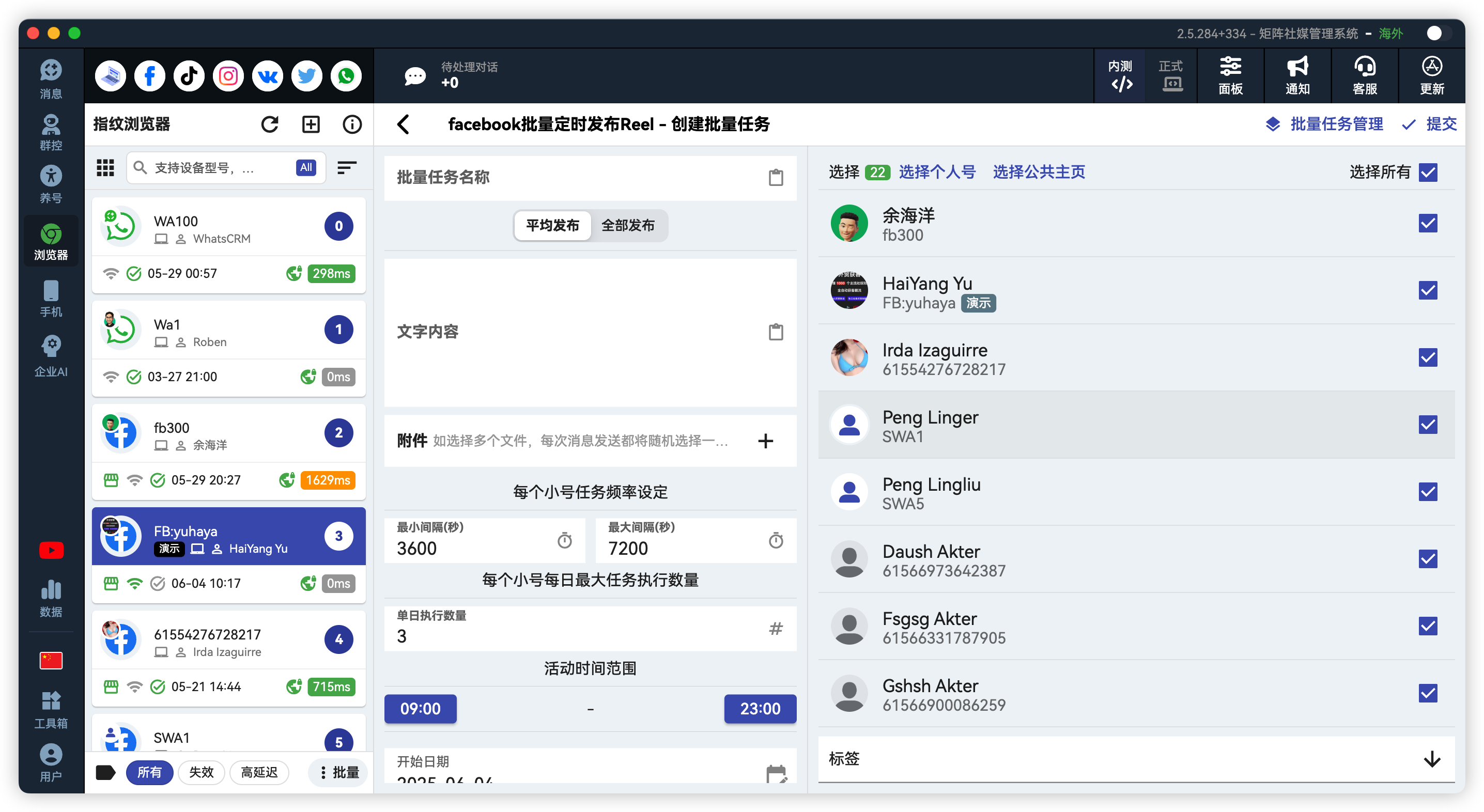 Facebook批量定时自动发布短视频