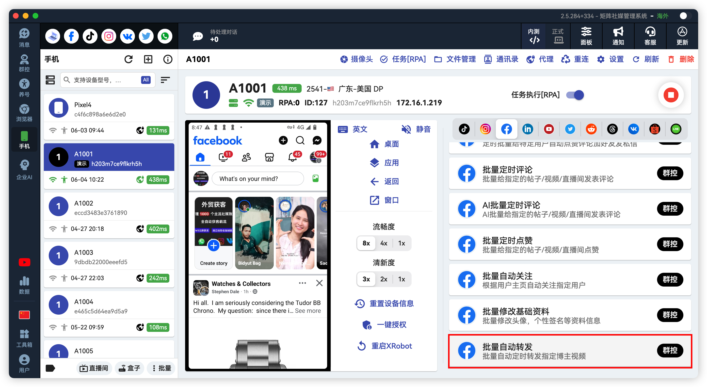 Facebook批量转发分享指定帖子