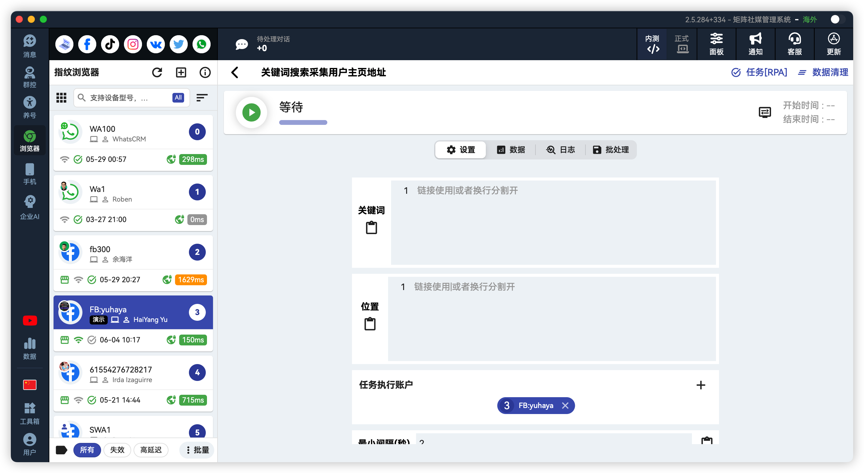 Facebook批量给陌生人私信