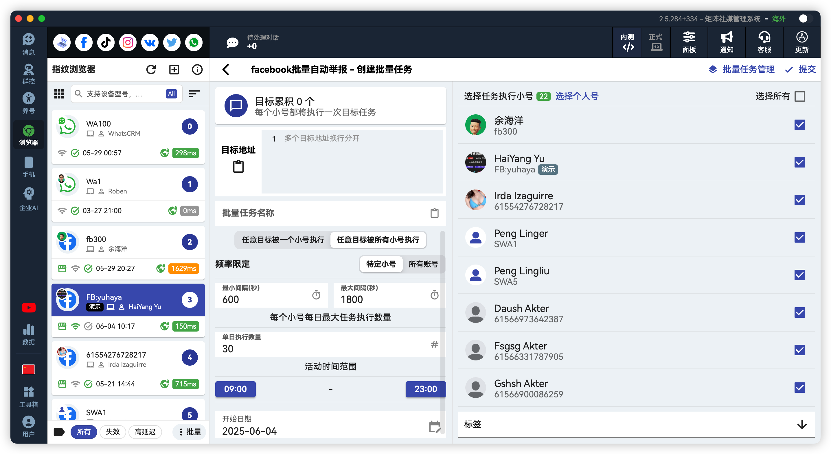 Facebook批量自动举报恶意账户