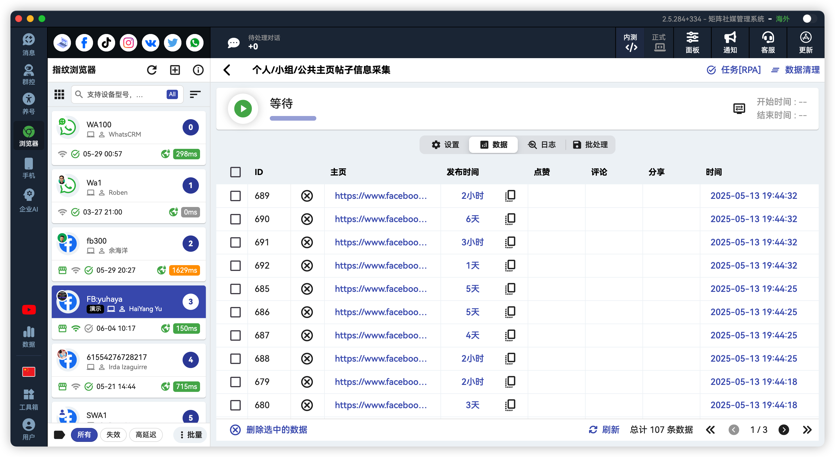 Facebook批量给陌生人私信